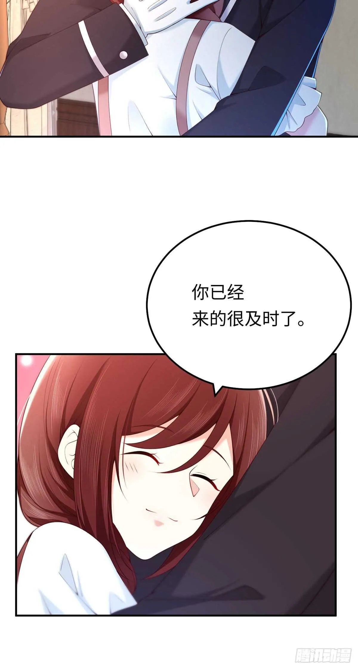 第72话 熟悉的称呼 第20页