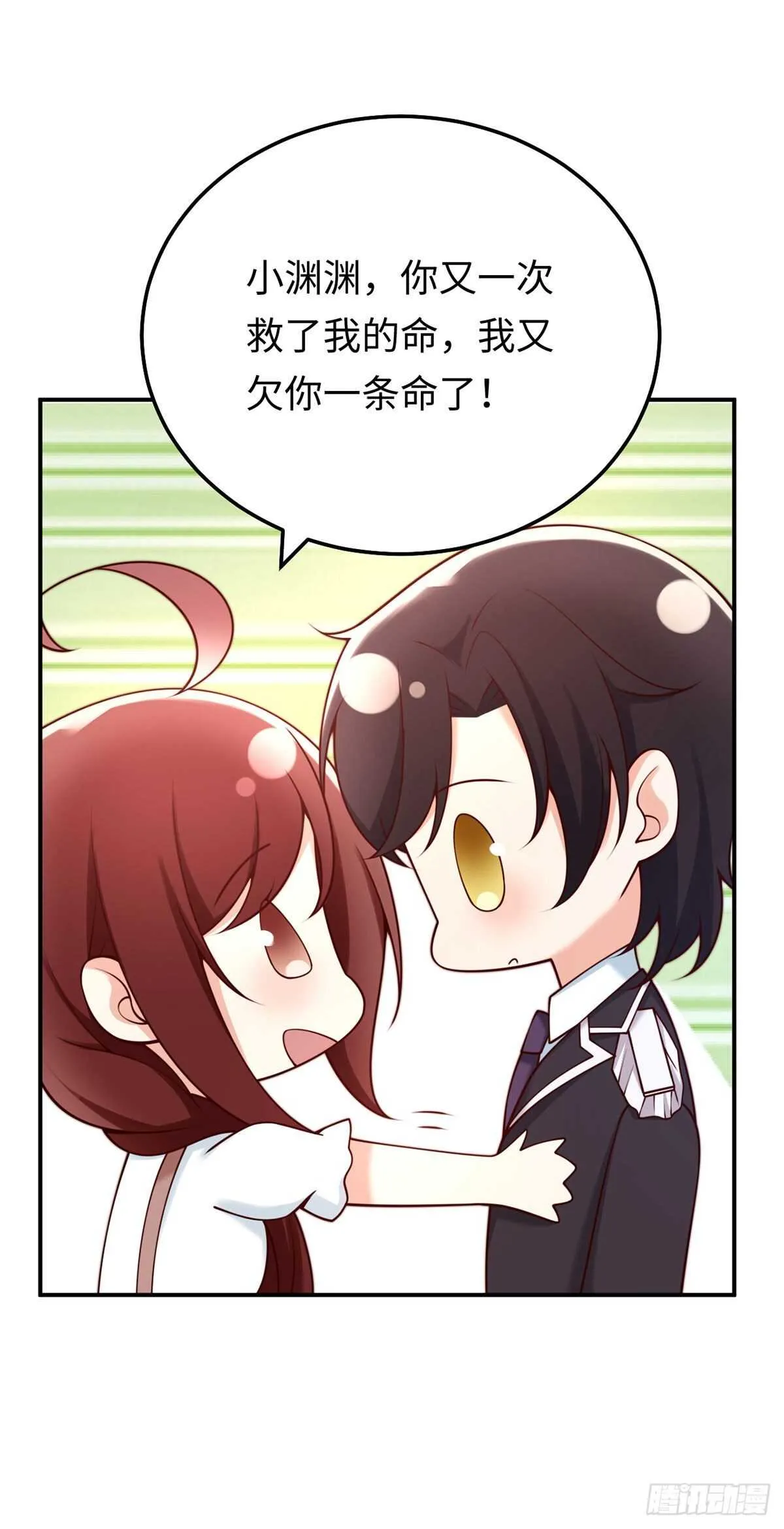 第72话 熟悉的称呼 第21页