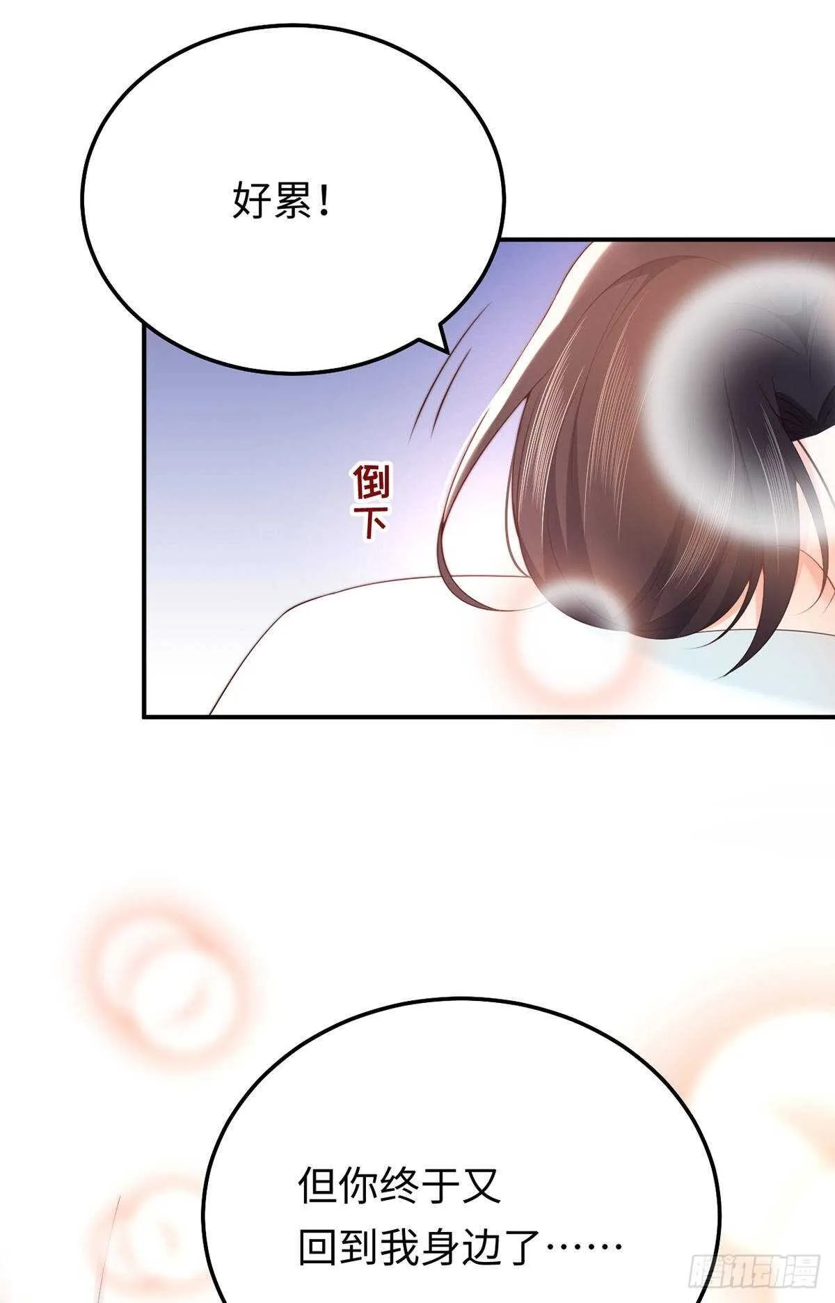 第72话 熟悉的称呼 第22页