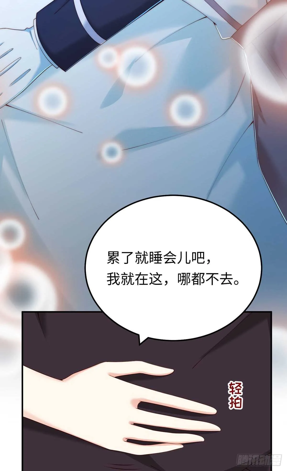 第72话 熟悉的称呼 第24页