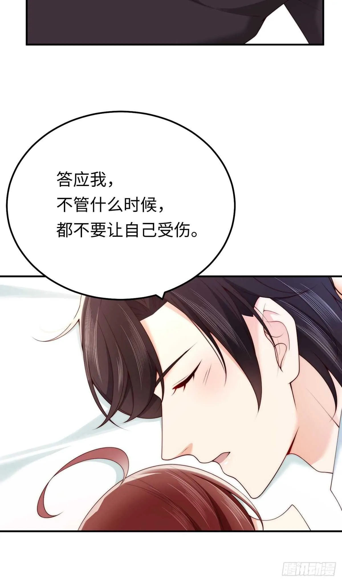 第72话 熟悉的称呼 第25页