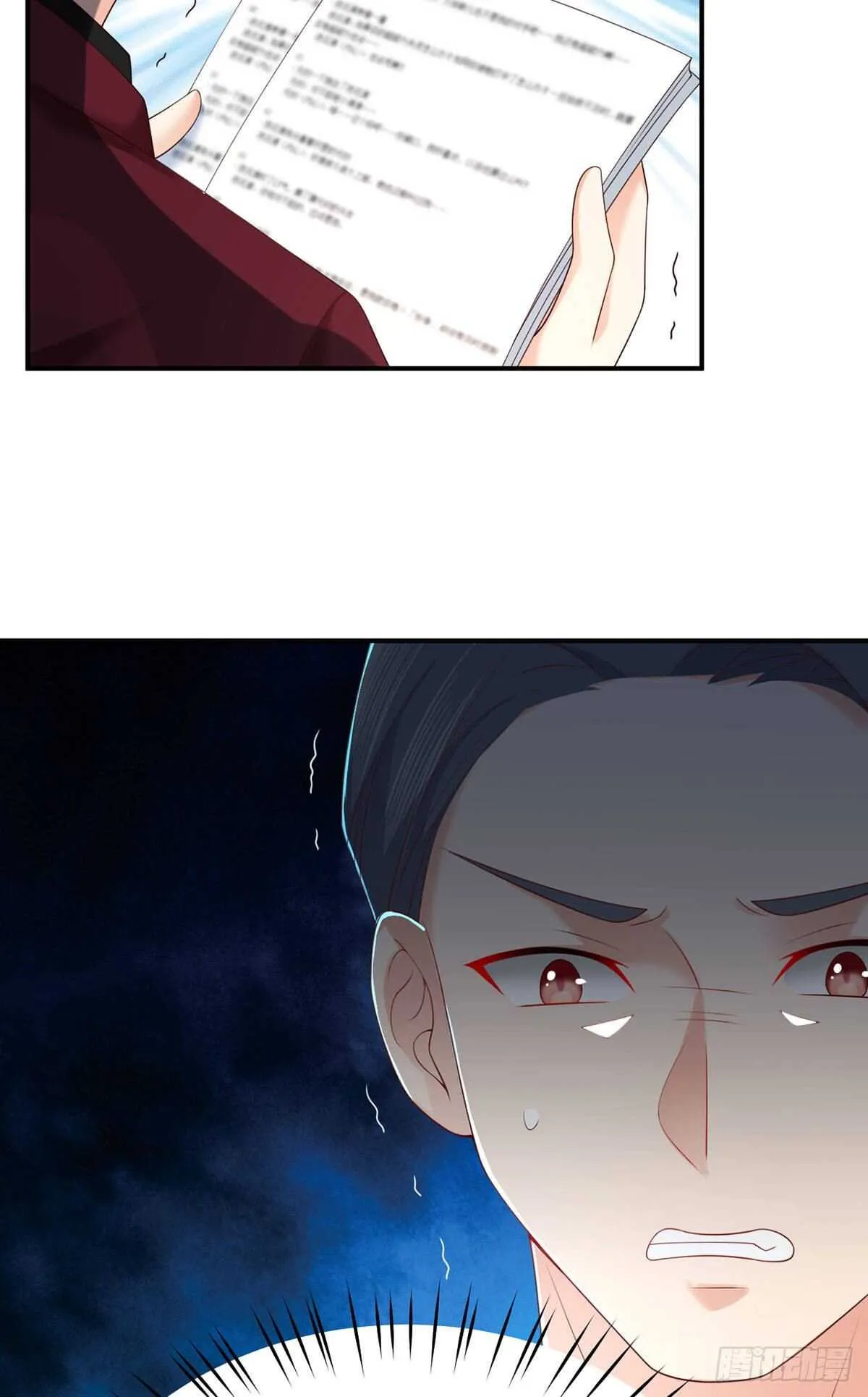 第72话 熟悉的称呼 第29页