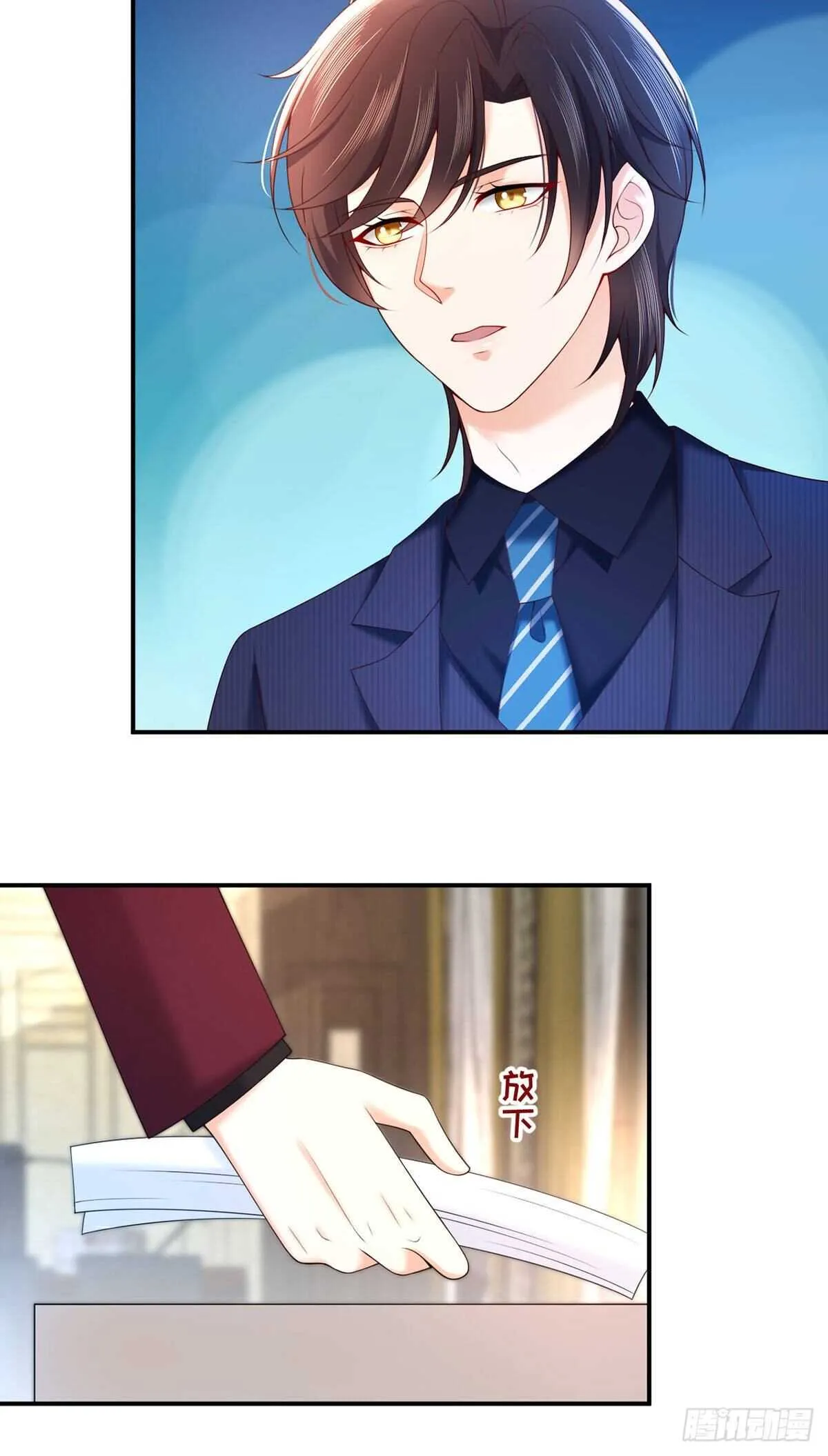 第72话 熟悉的称呼 第31页