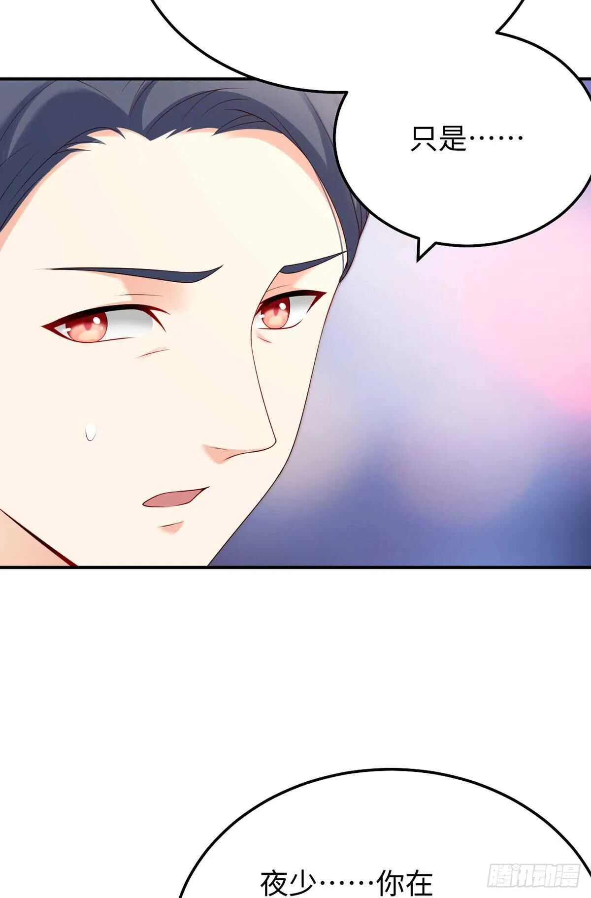 第72话 熟悉的称呼 第35页