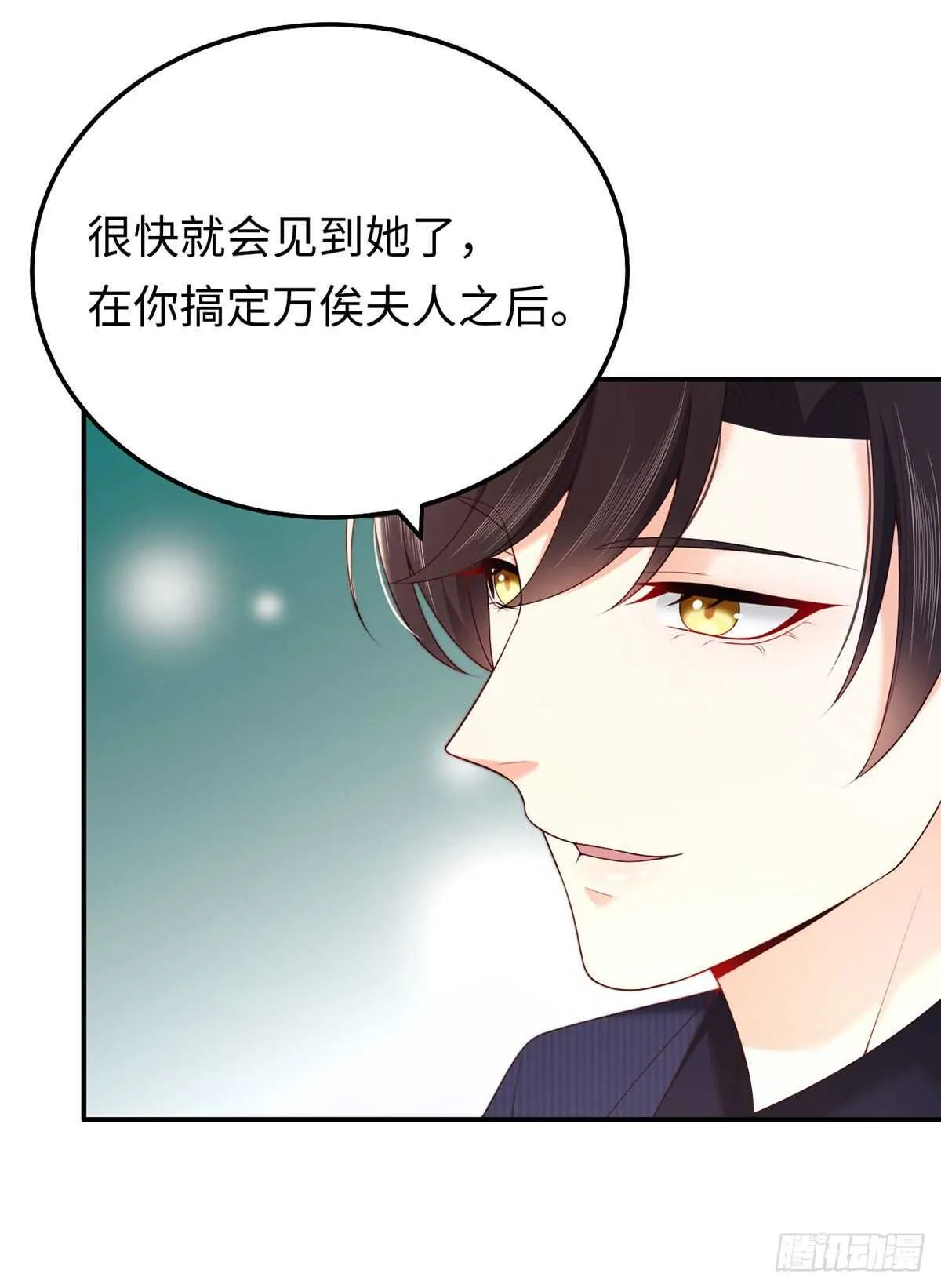 第72话 熟悉的称呼 第37页