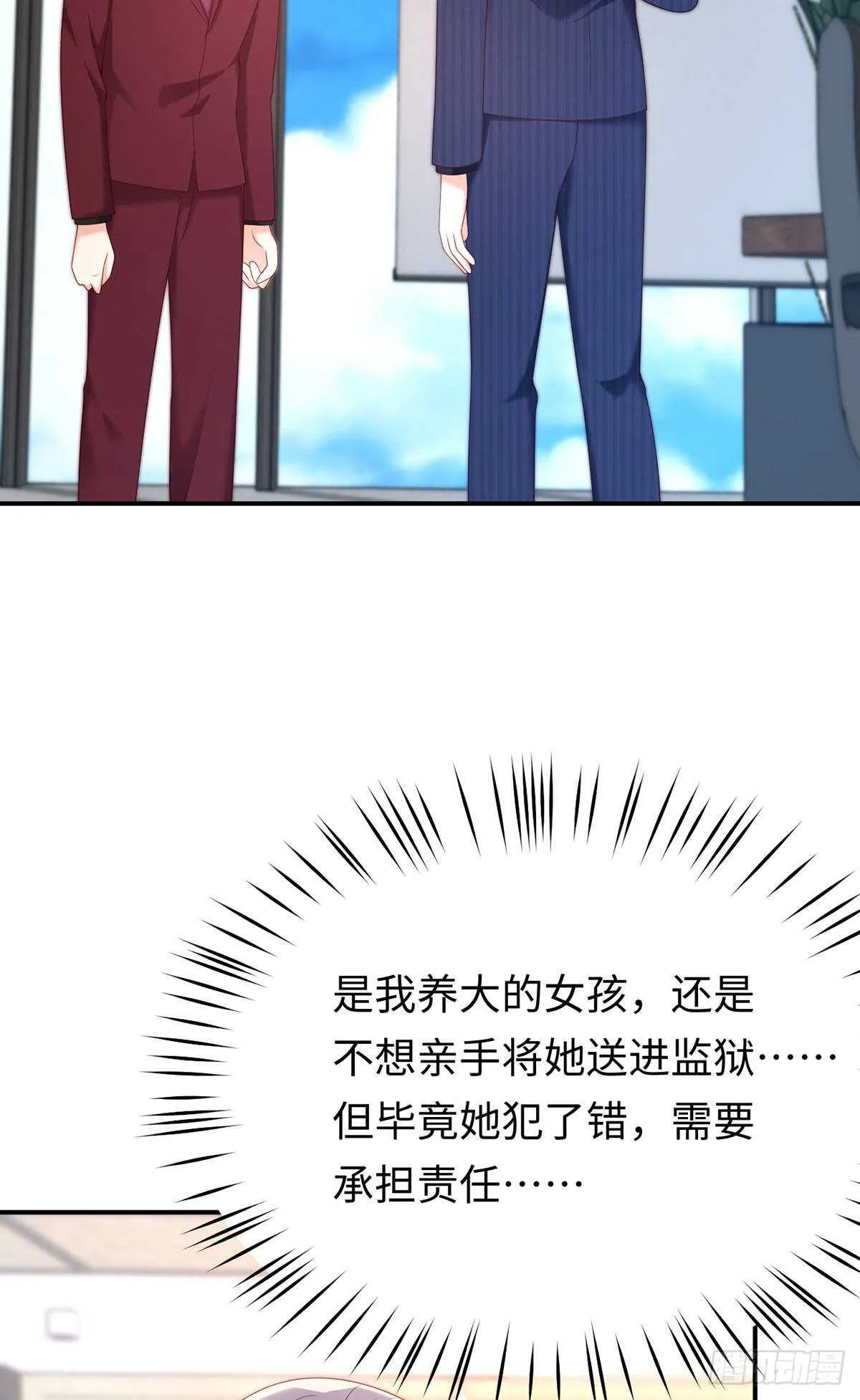 第72话 熟悉的称呼 第39页