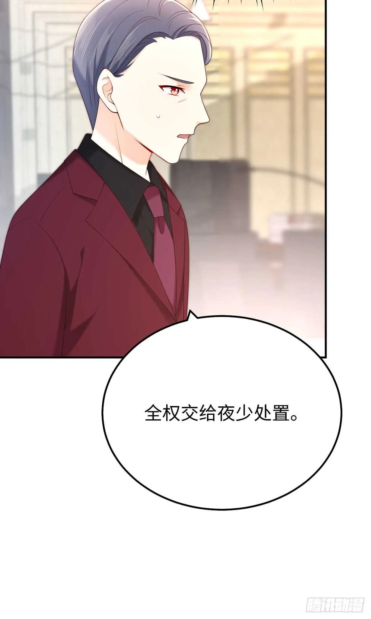 第72话 熟悉的称呼 第40页
