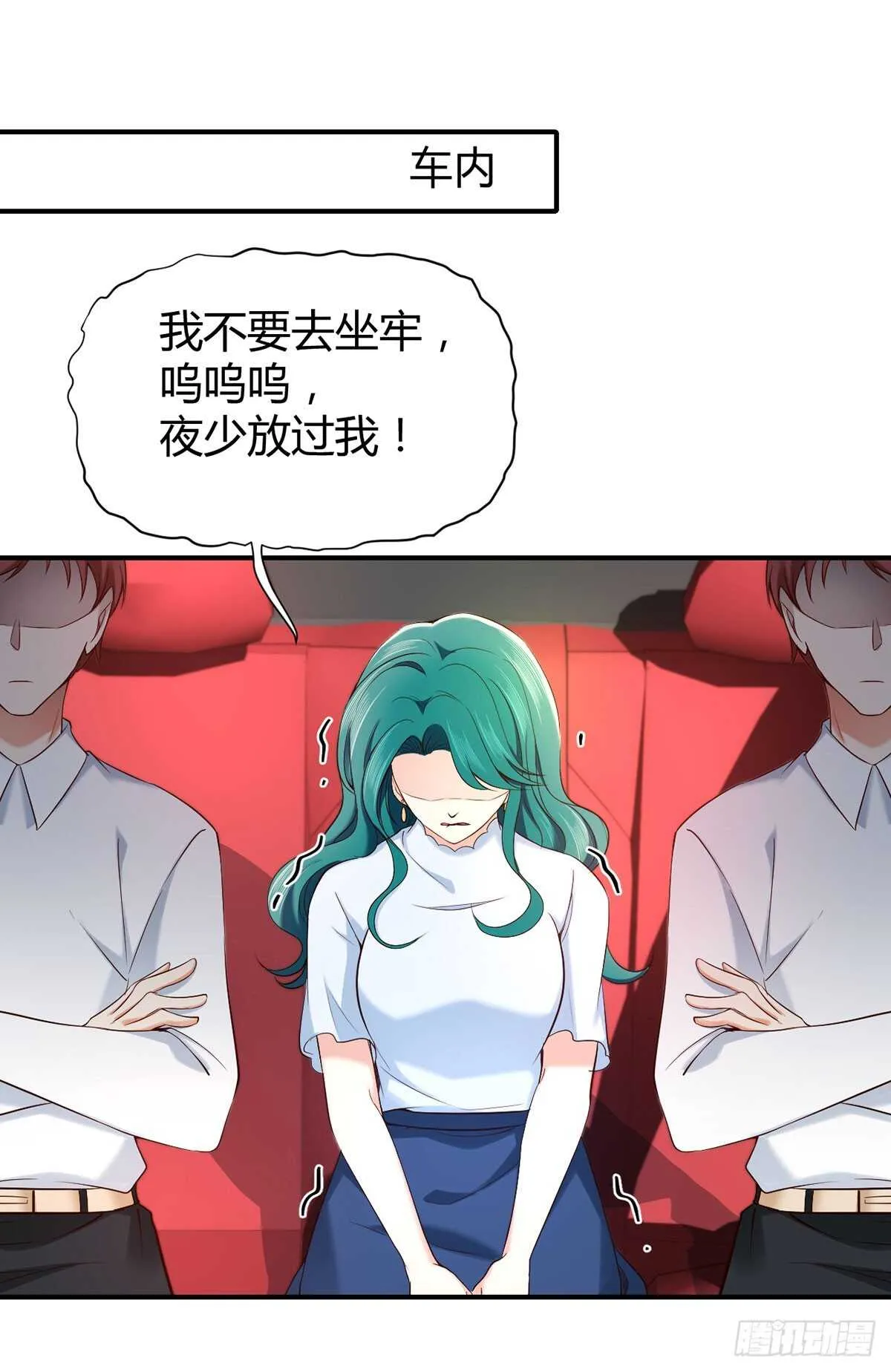第73话 万俟敏儿变文敏儿？ 第2页