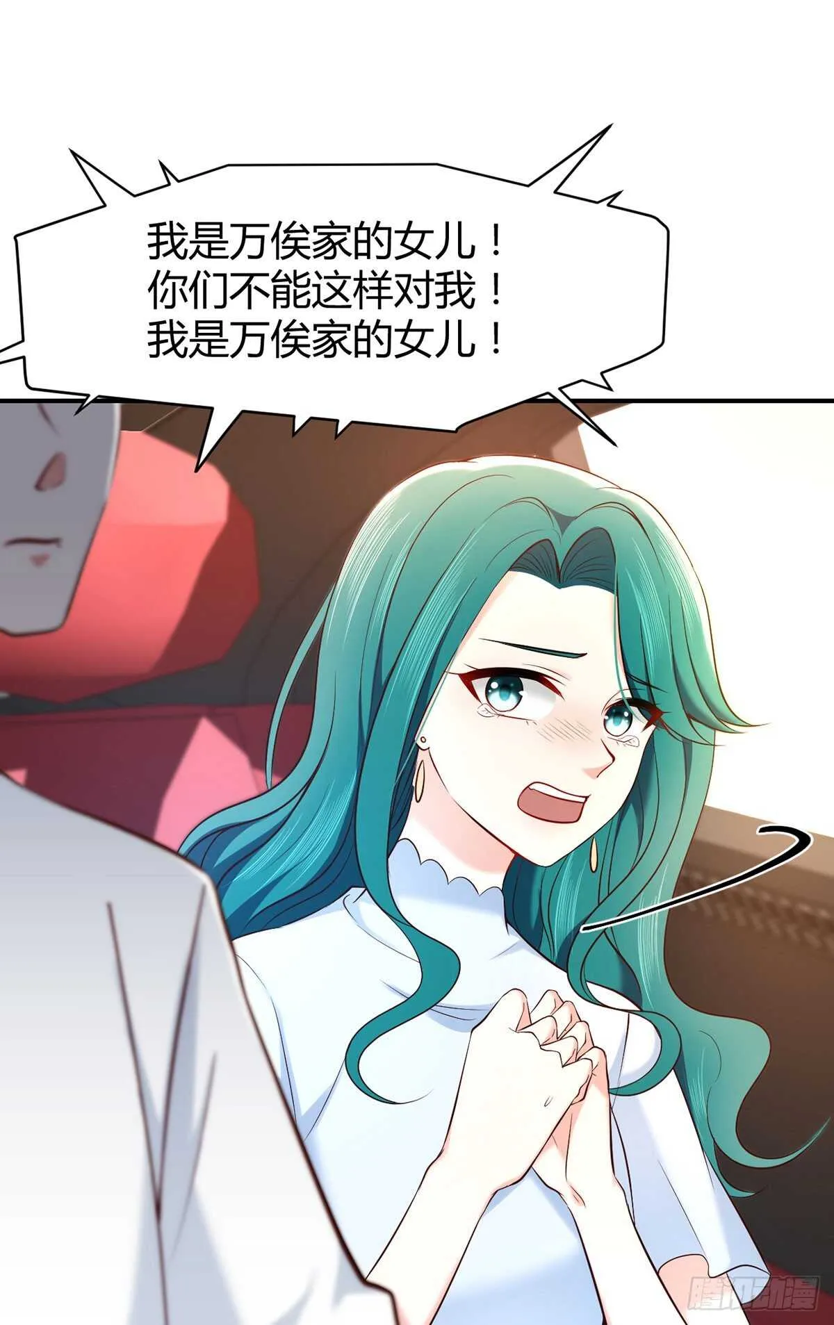 第73话 万俟敏儿变文敏儿？ 第3页