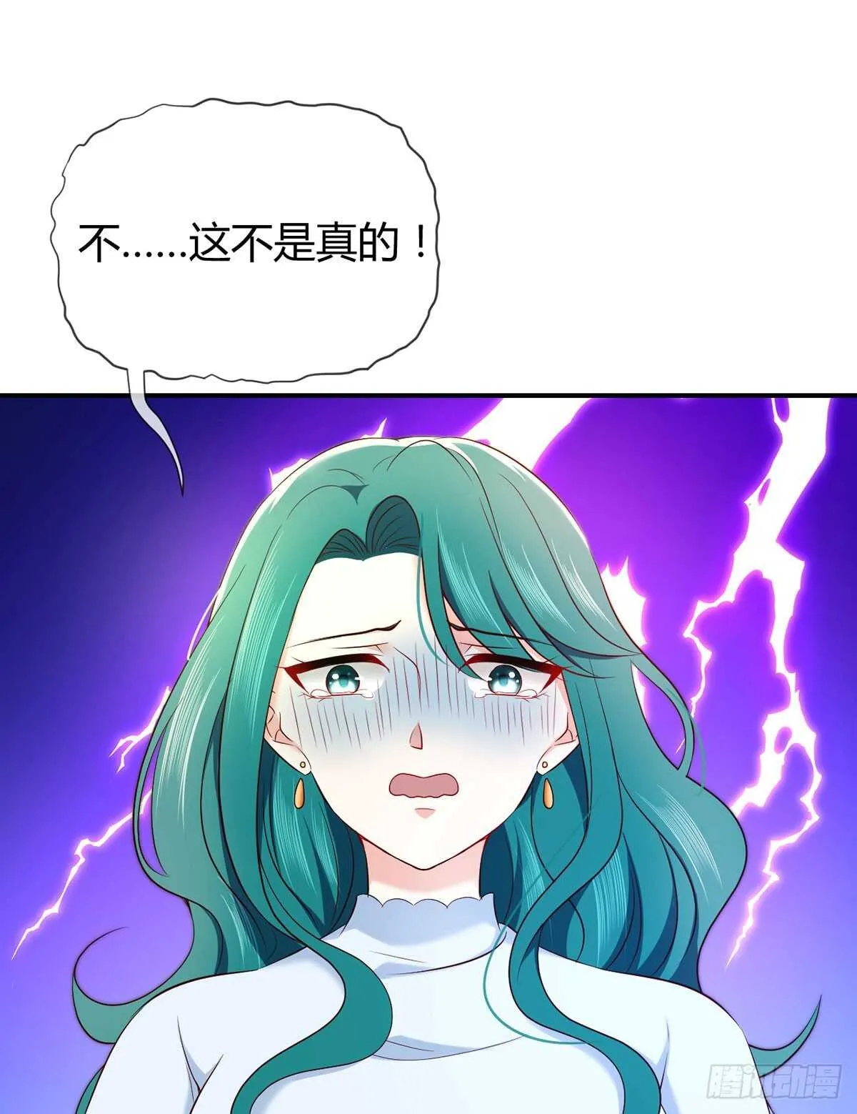 第73话 万俟敏儿变文敏儿？ 第6页