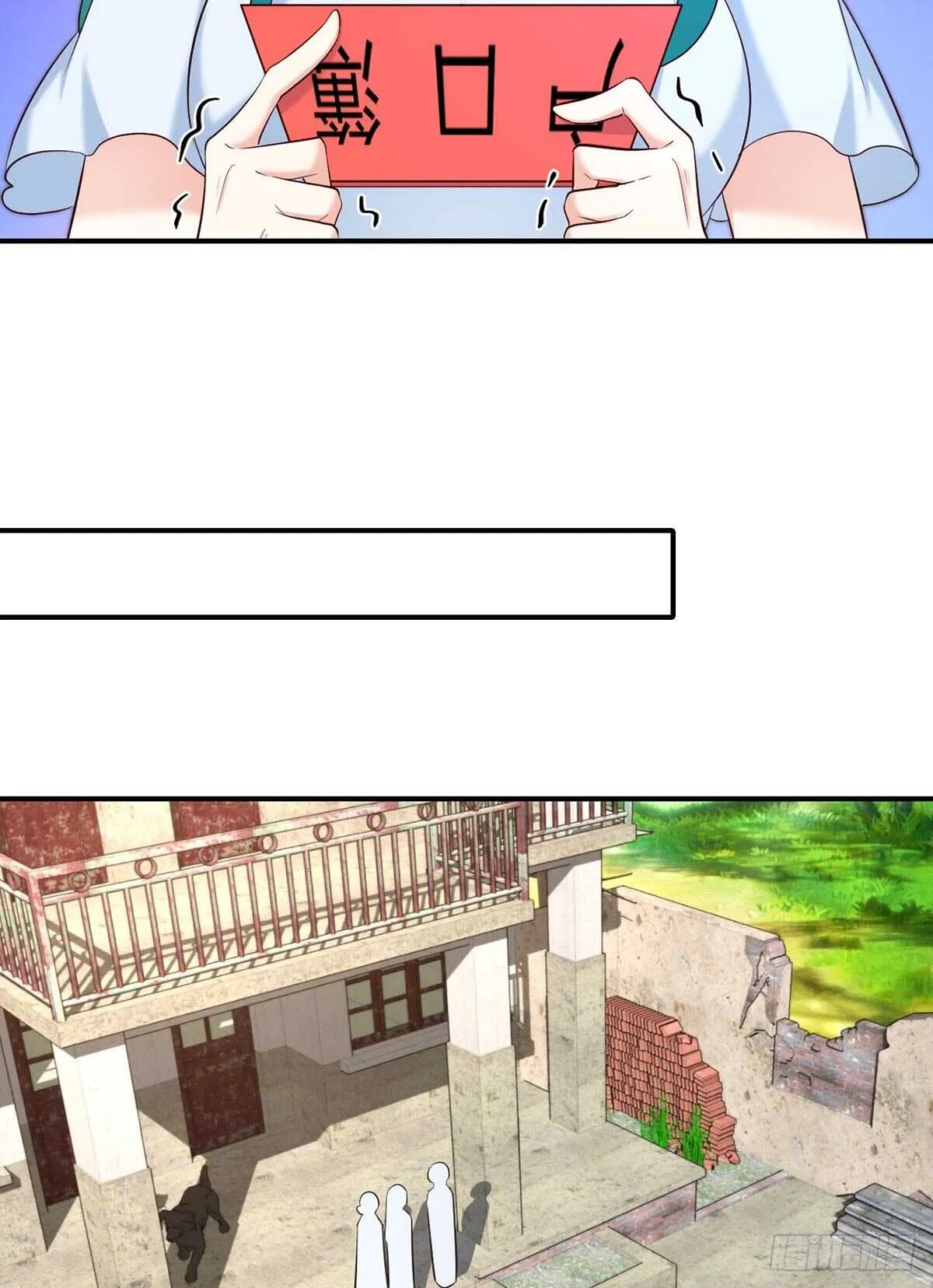 第73话 万俟敏儿变文敏儿？ 第7页