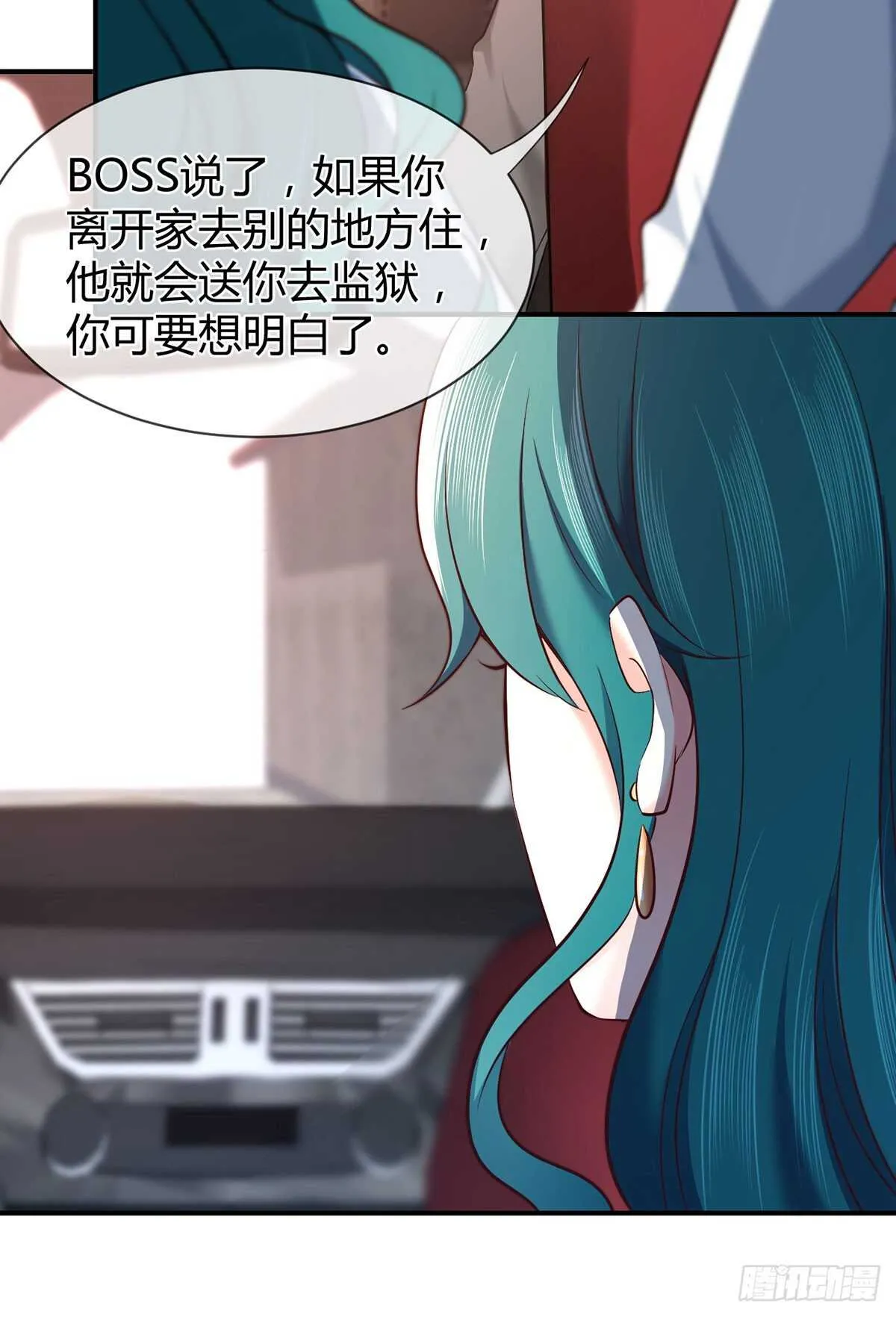 第73话 万俟敏儿变文敏儿？ 第9页