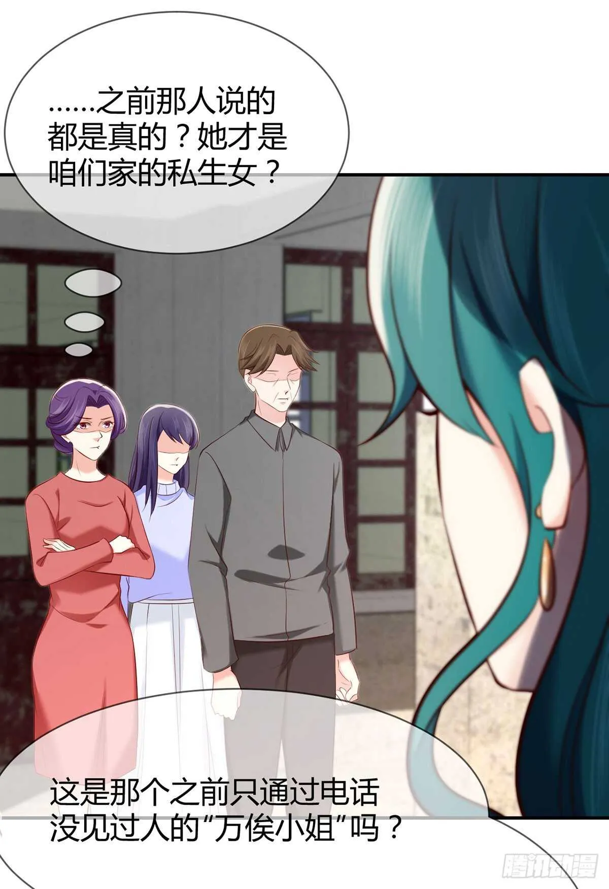 第73话 万俟敏儿变文敏儿？ 第11页