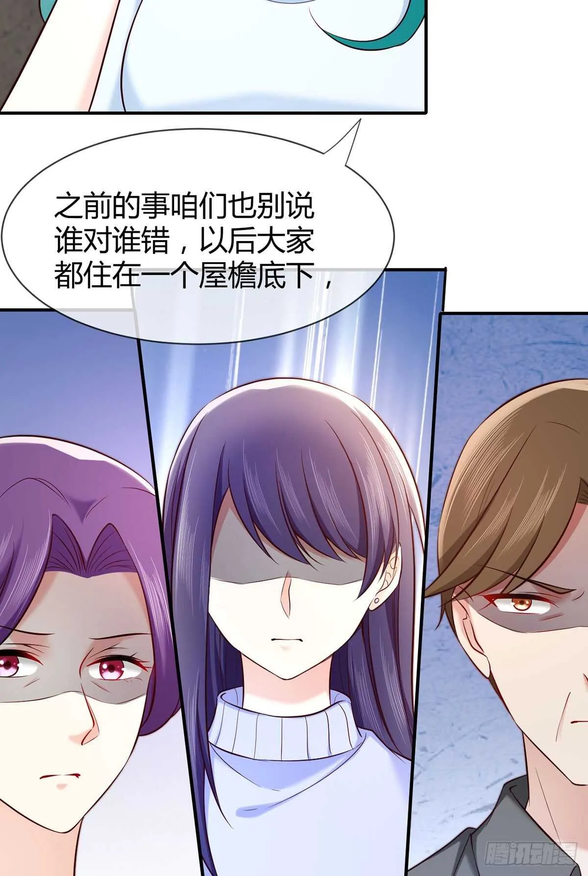 第73话 万俟敏儿变文敏儿？ 第16页