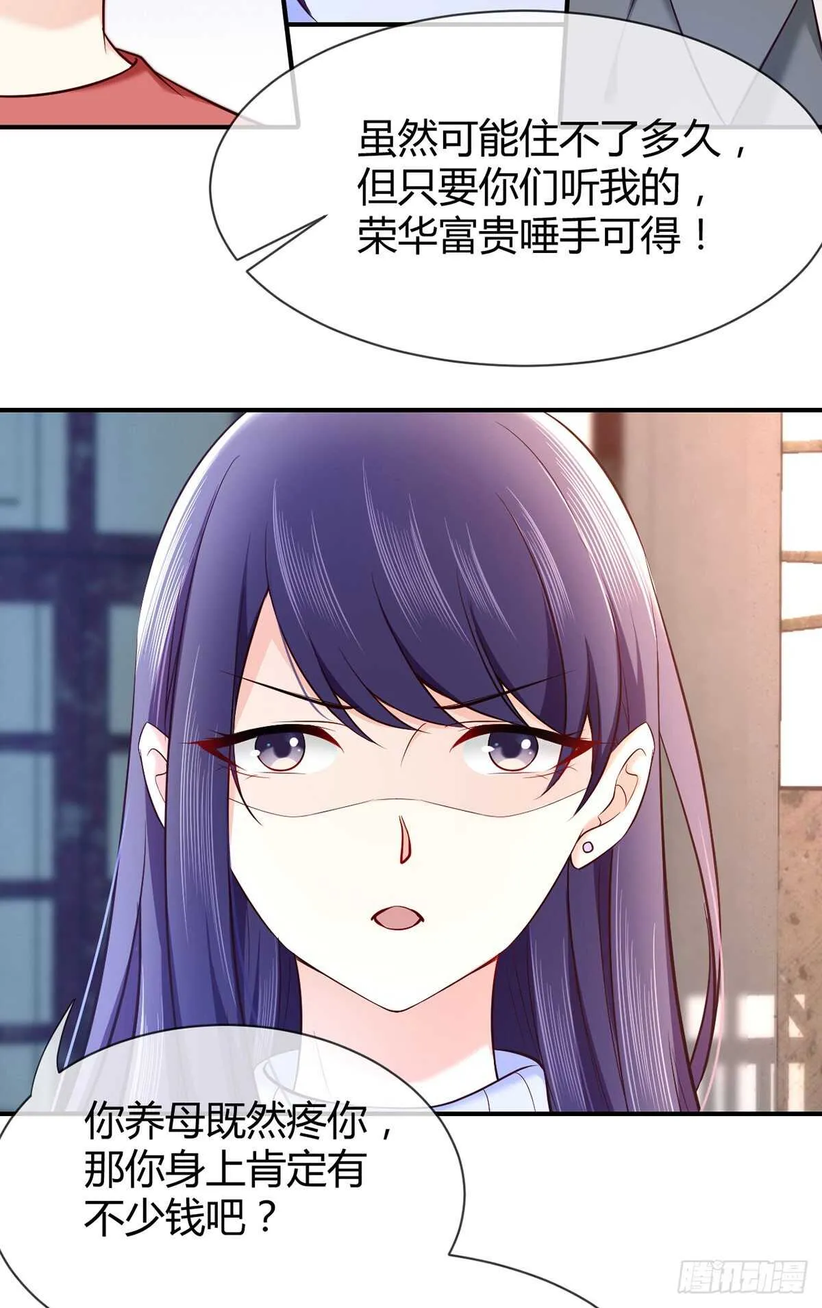 第73话 万俟敏儿变文敏儿？ 第17页