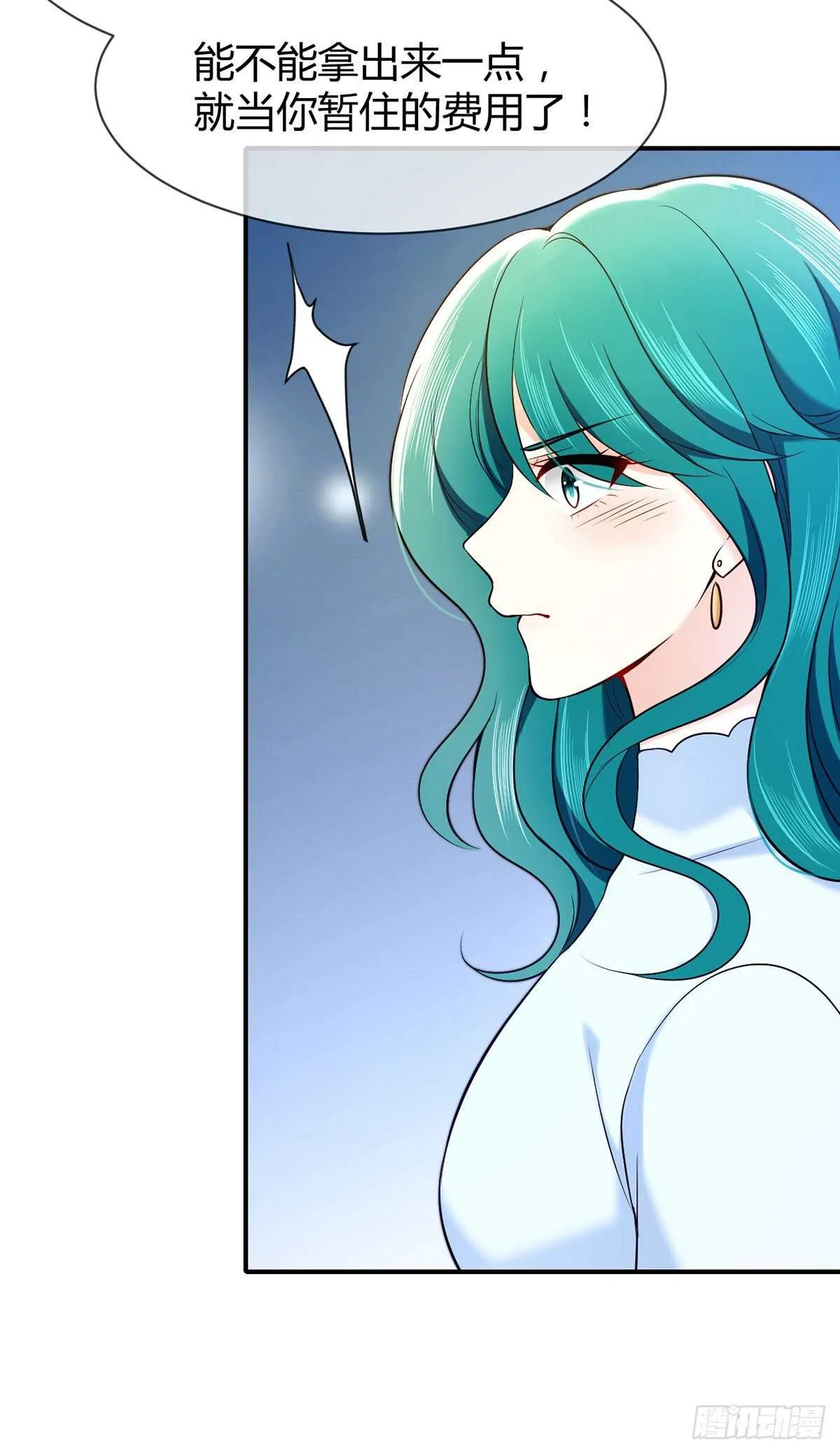 第73话 万俟敏儿变文敏儿？ 第18页