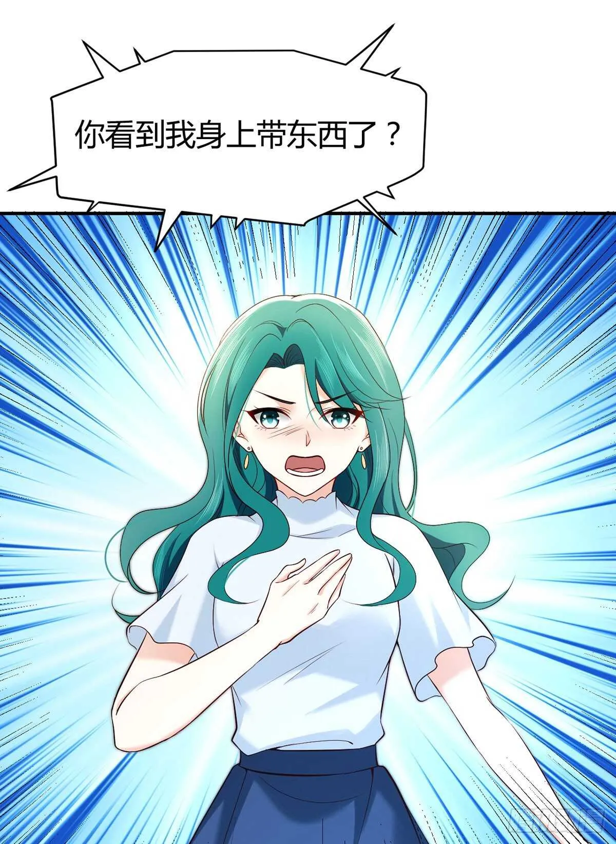 第73话 万俟敏儿变文敏儿？ 第19页