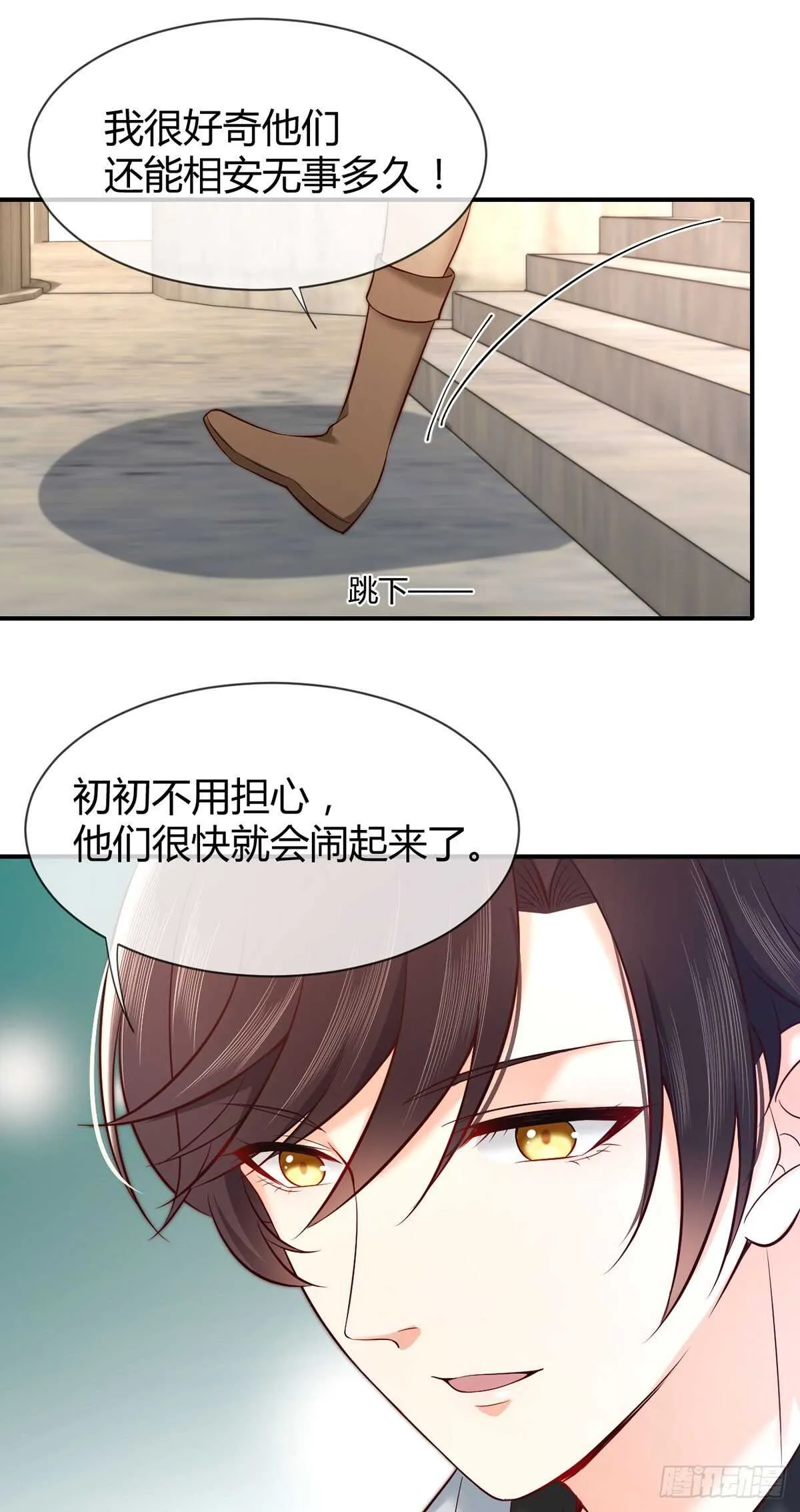第73话 万俟敏儿变文敏儿？ 第23页