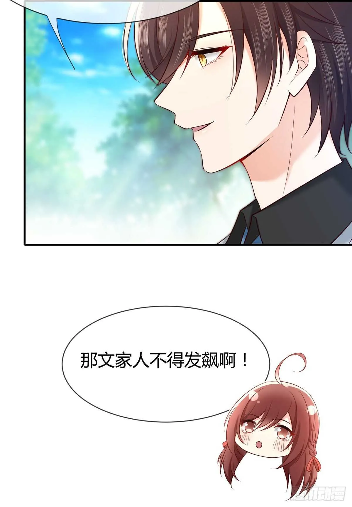 第73话 万俟敏儿变文敏儿？ 第27页
