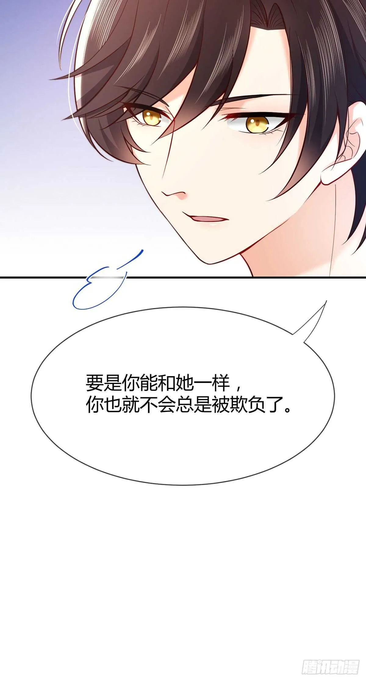 第73话 万俟敏儿变文敏儿？ 第29页