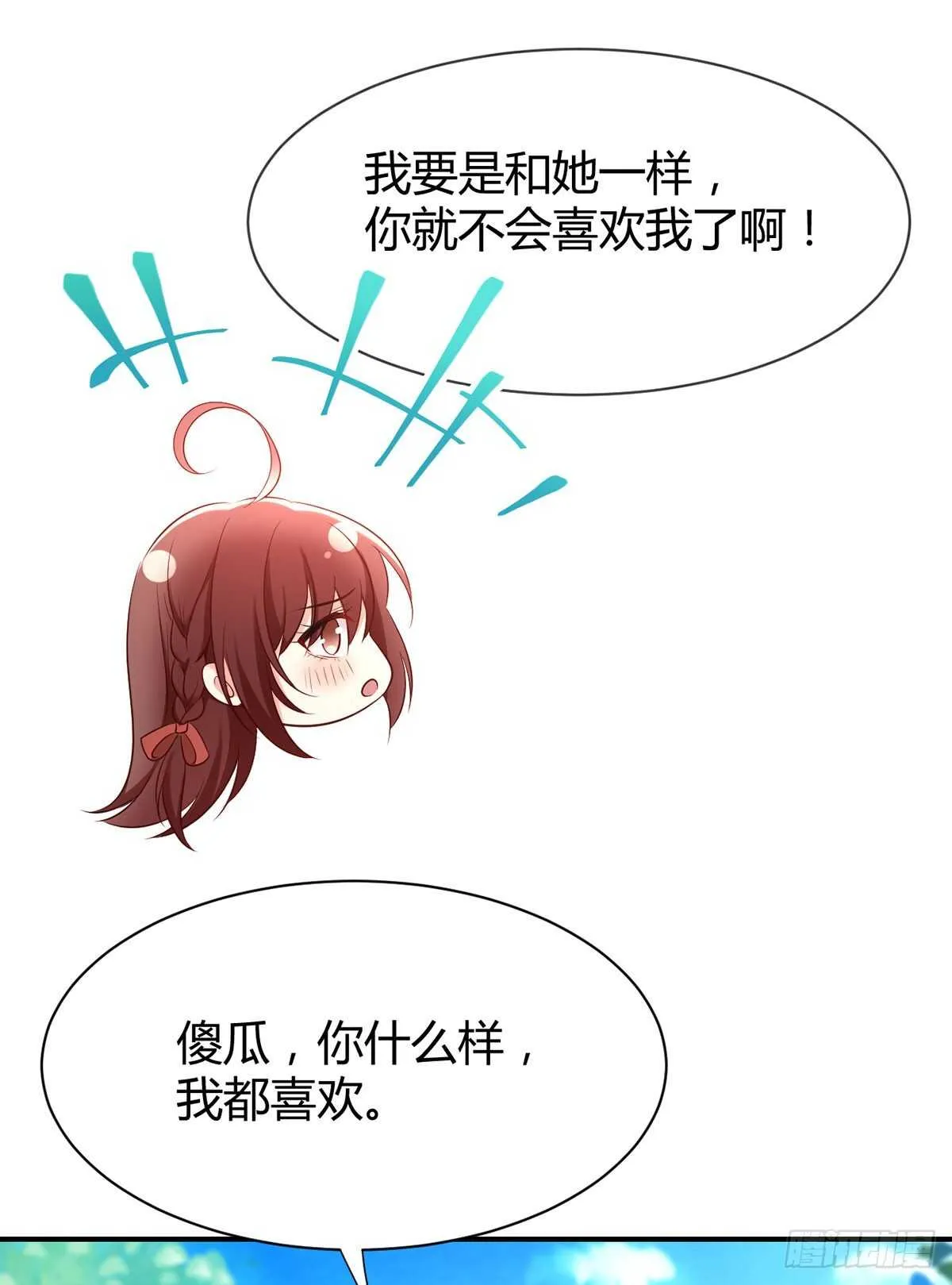 第73话 万俟敏儿变文敏儿？ 第30页
