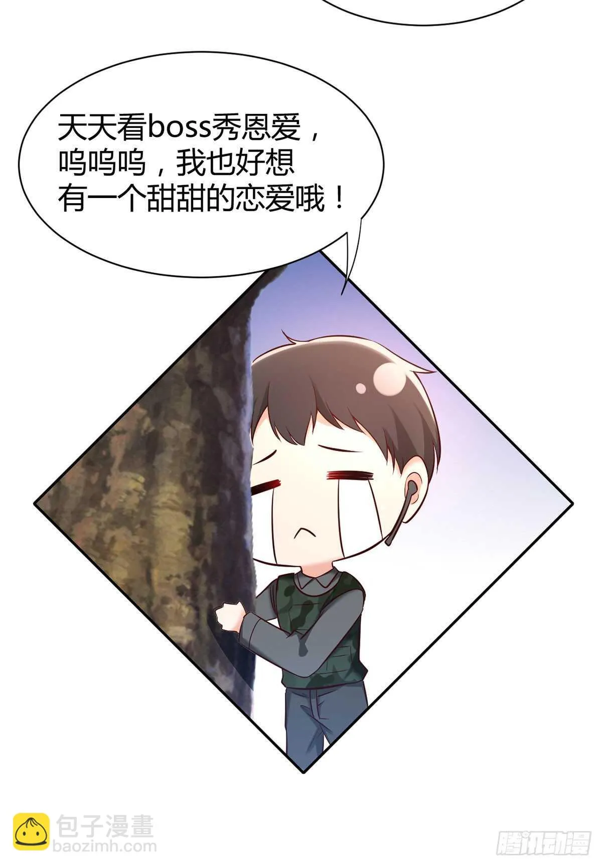 第73话 万俟敏儿变文敏儿？ 第32页
