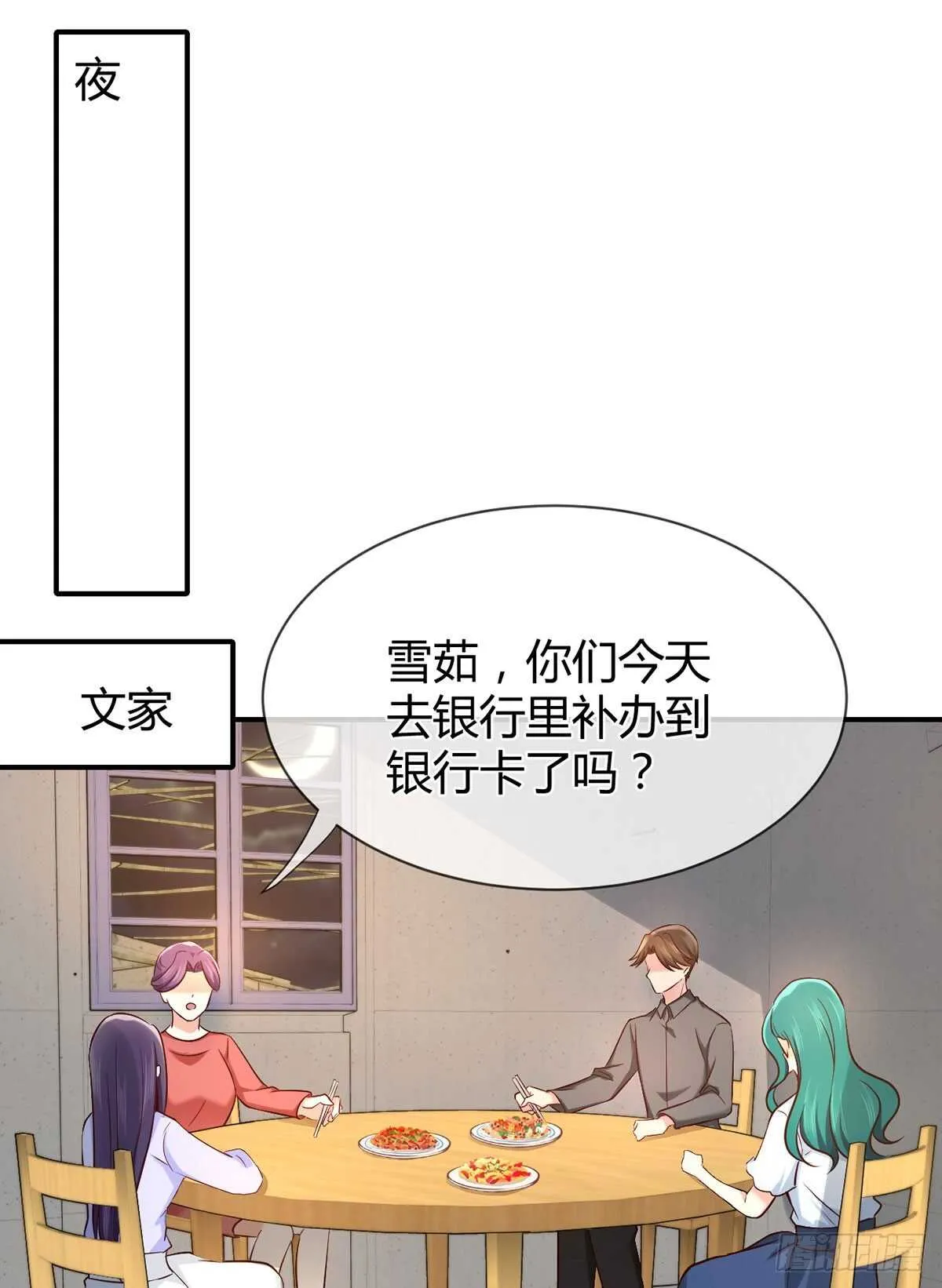 第74话 守护公主的骑士 第2页