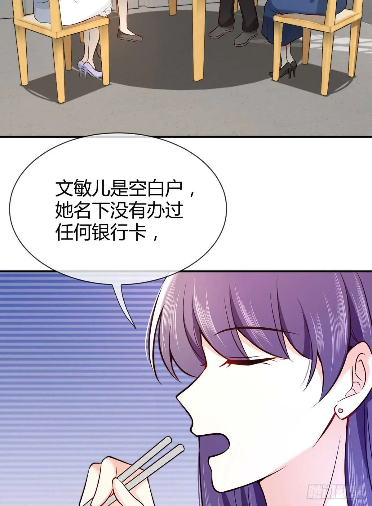 第74话 守护公主的骑士 第3页
