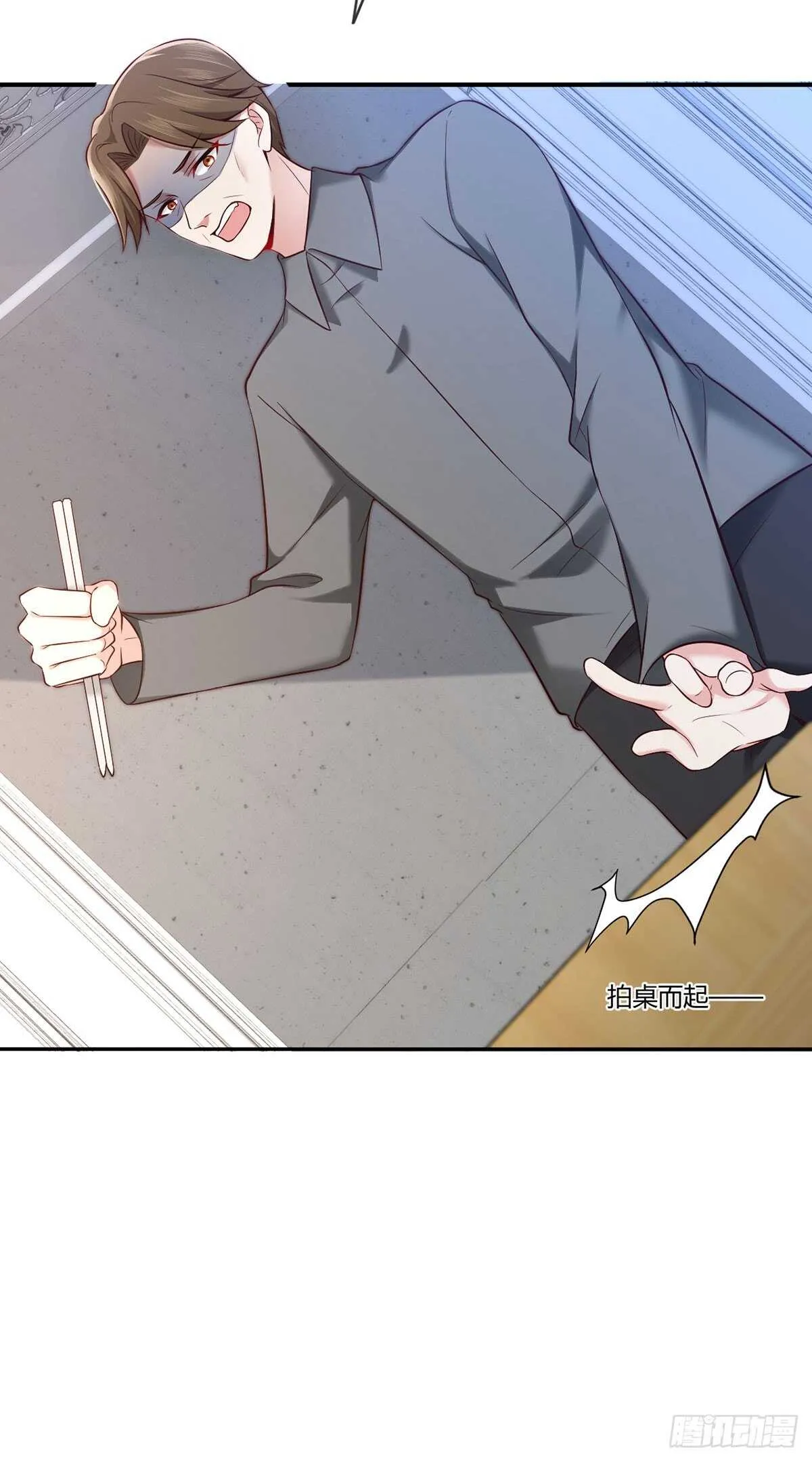 第74话 守护公主的骑士 第6页