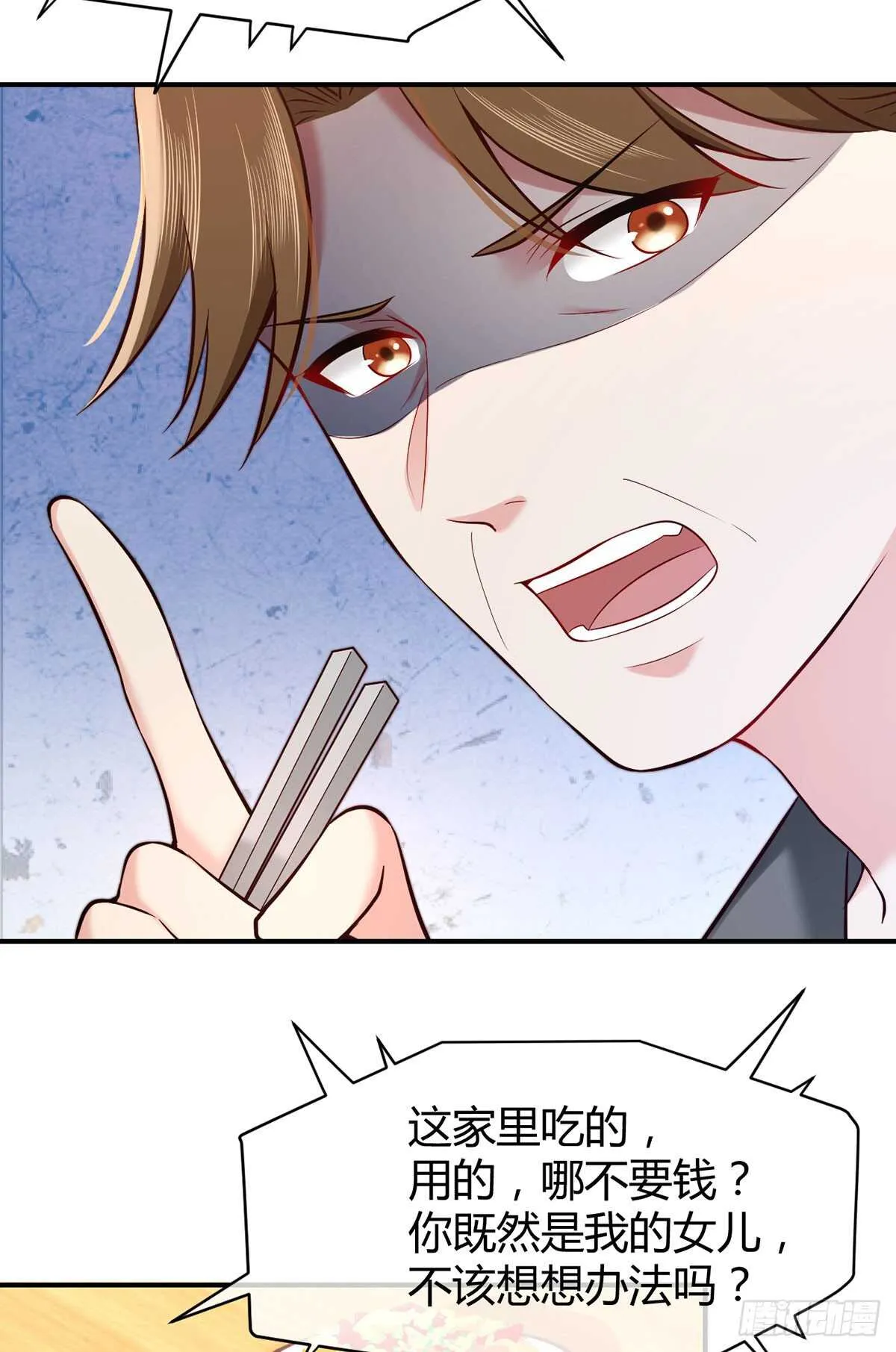 第74话 守护公主的骑士 第8页