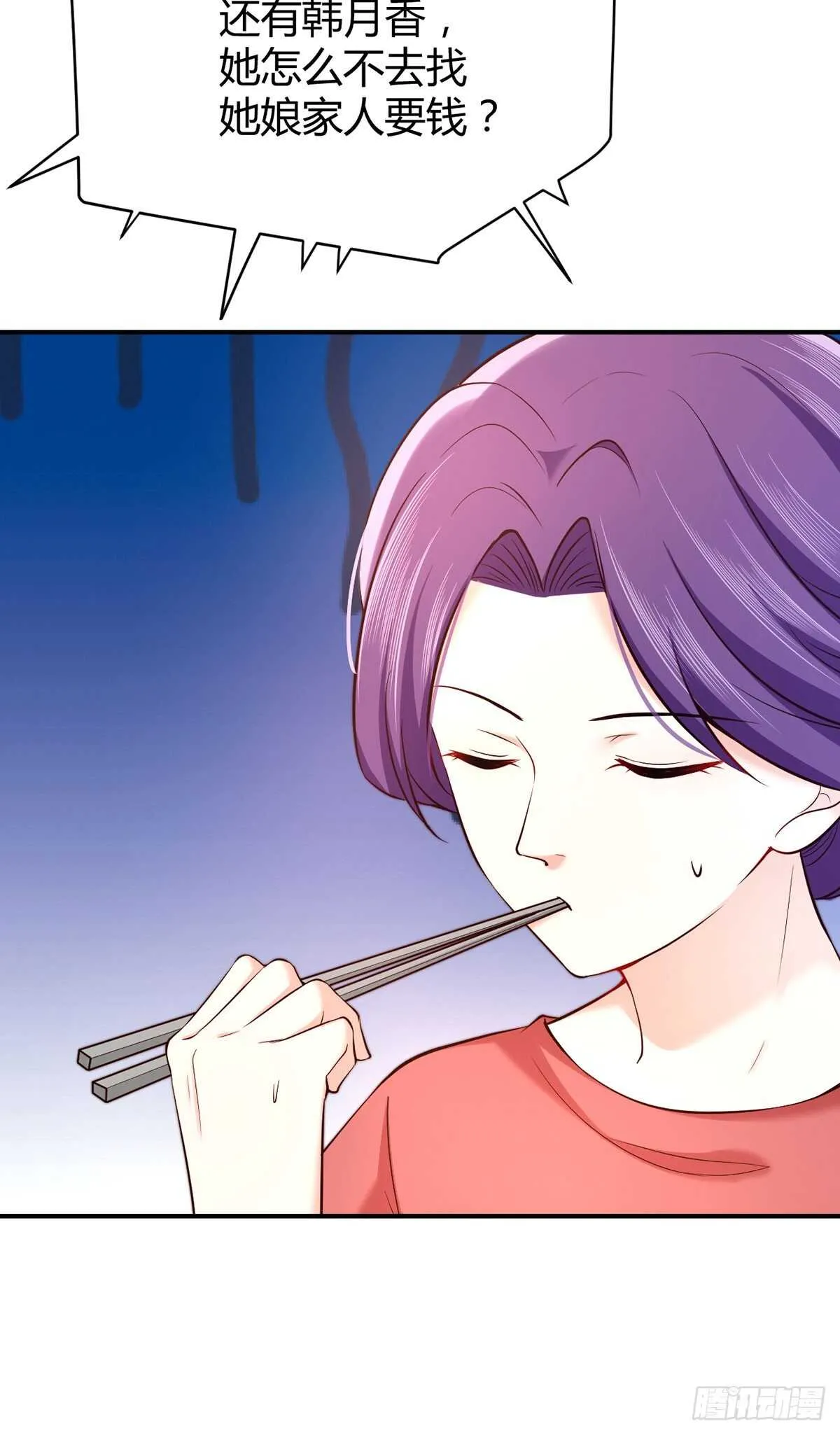 第74话 守护公主的骑士 第11页
