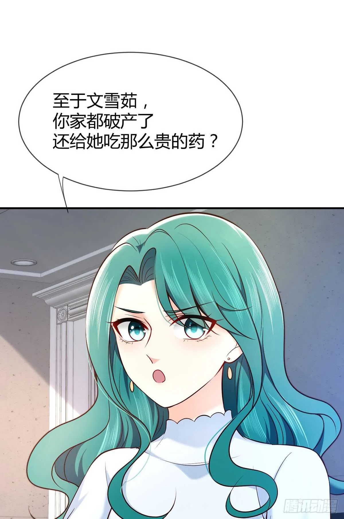 第74话 守护公主的骑士 第12页