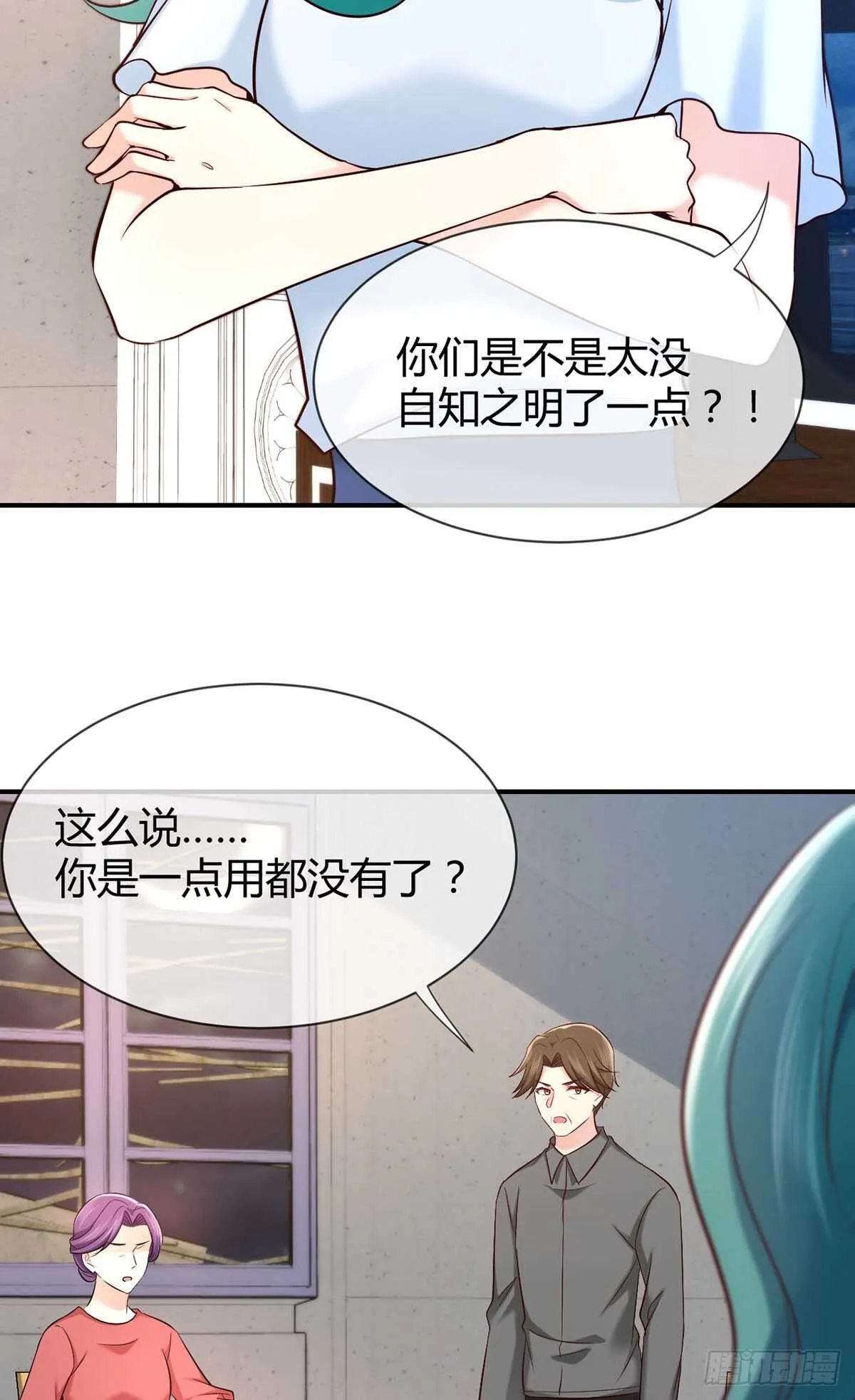 第74话 守护公主的骑士 第13页