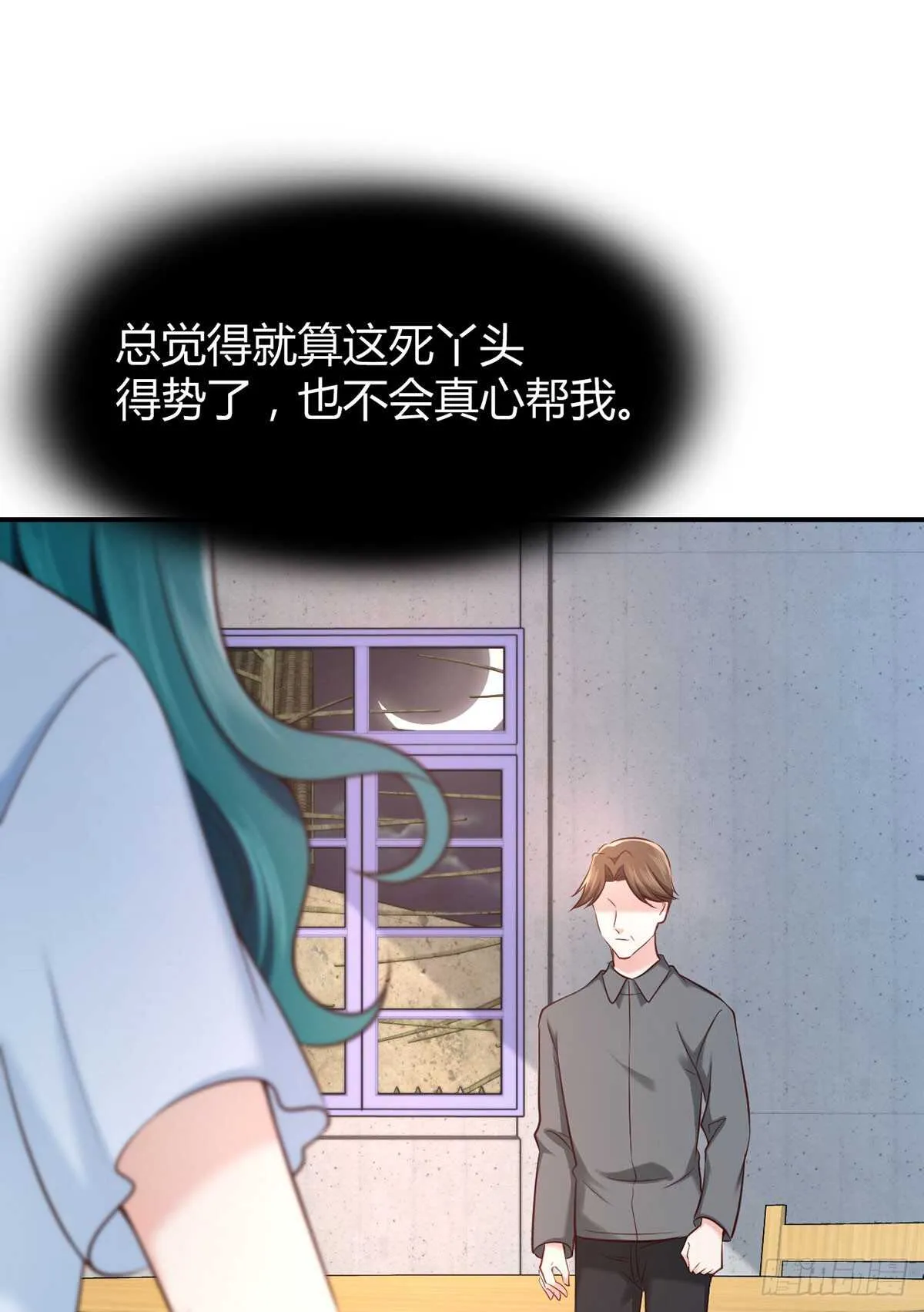 第74话 守护公主的骑士 第16页