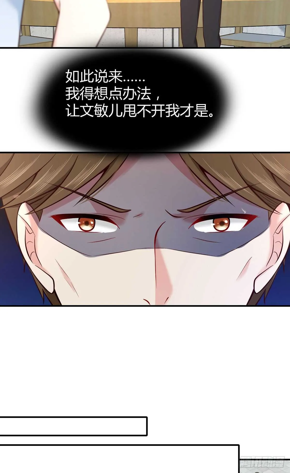 第74话 守护公主的骑士 第17页