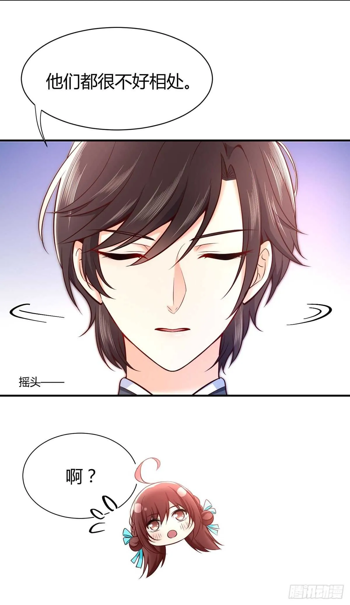 第74话 守护公主的骑士 第20页