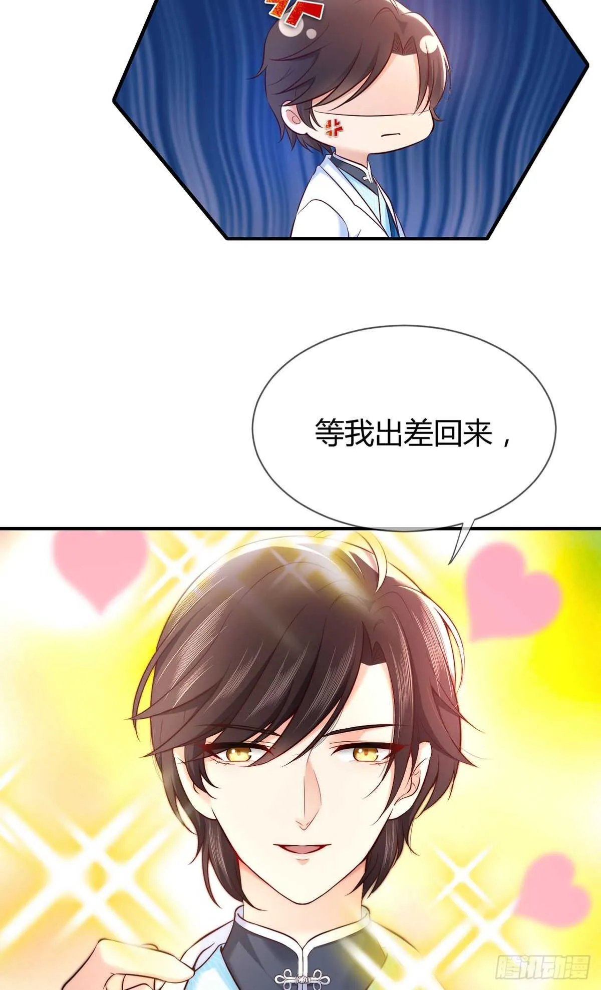 第74话 守护公主的骑士 第24页