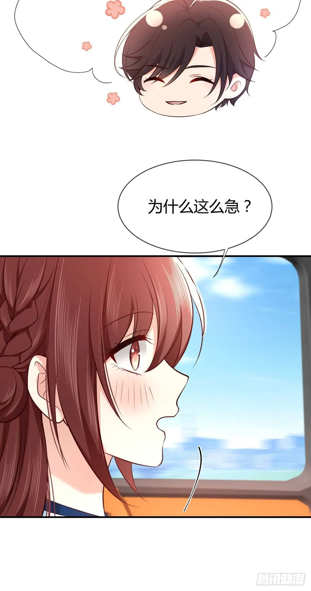 第74话 守护公主的骑士 第27页