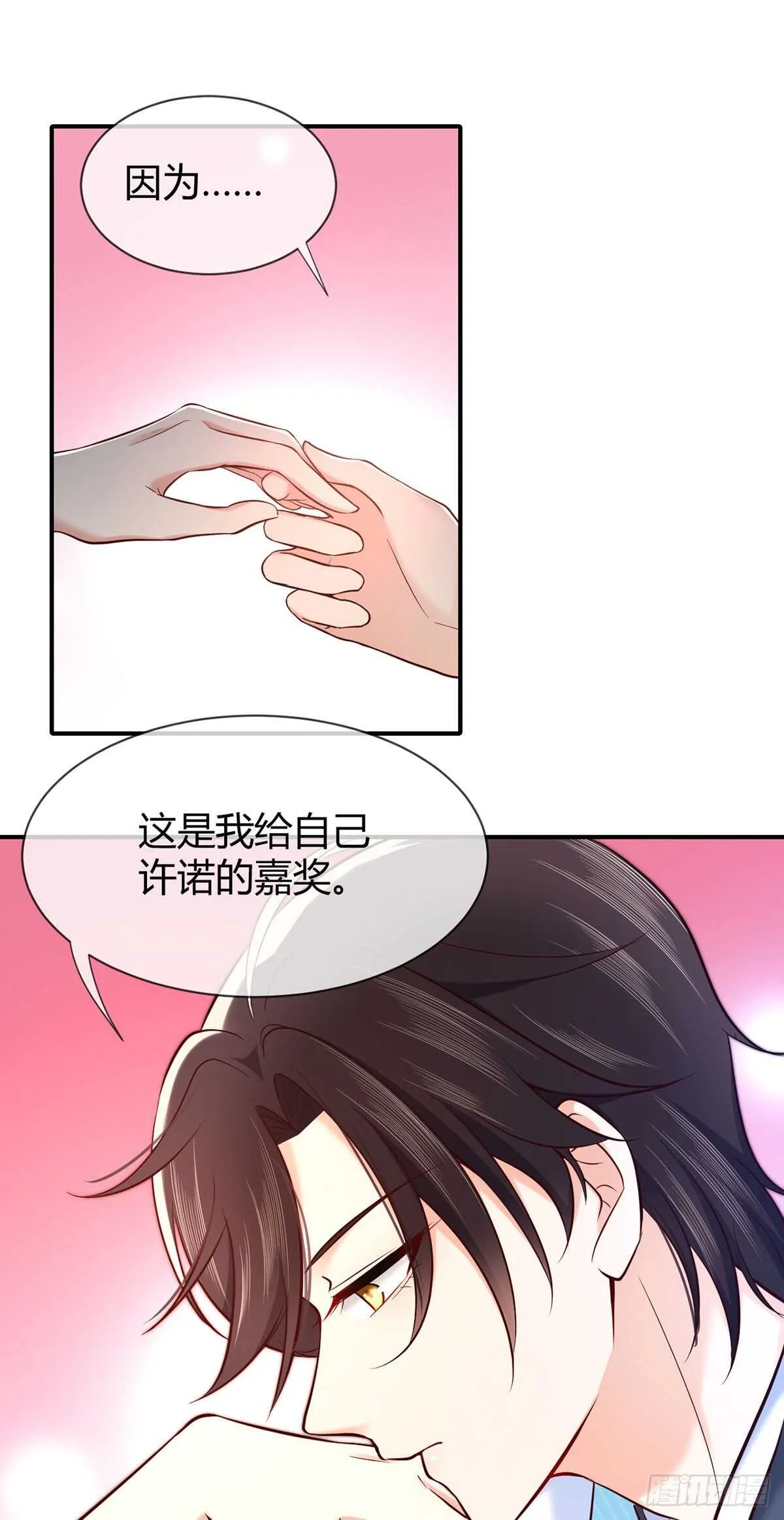 第74话 守护公主的骑士 第28页
