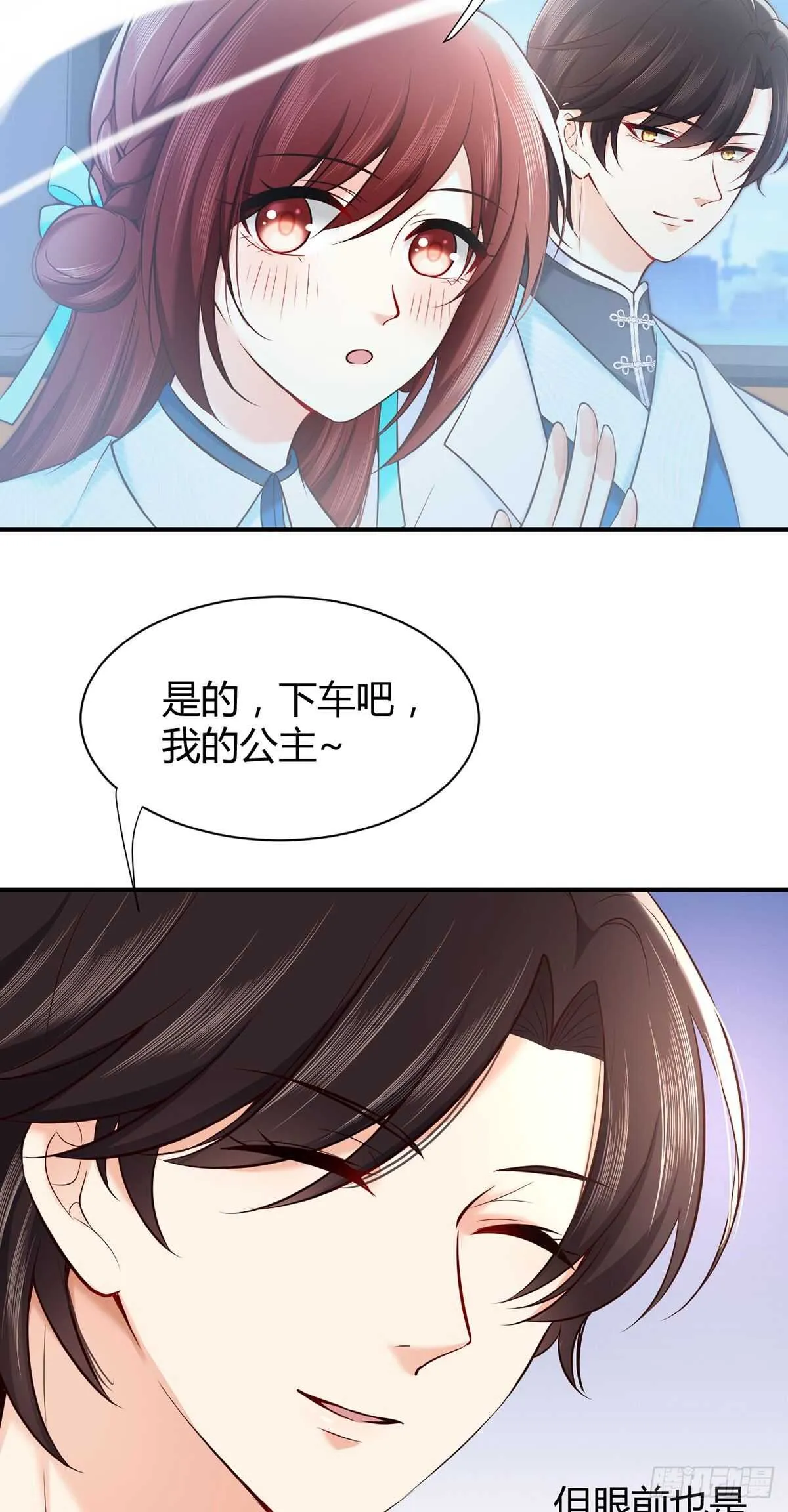 第74话 守护公主的骑士 第31页