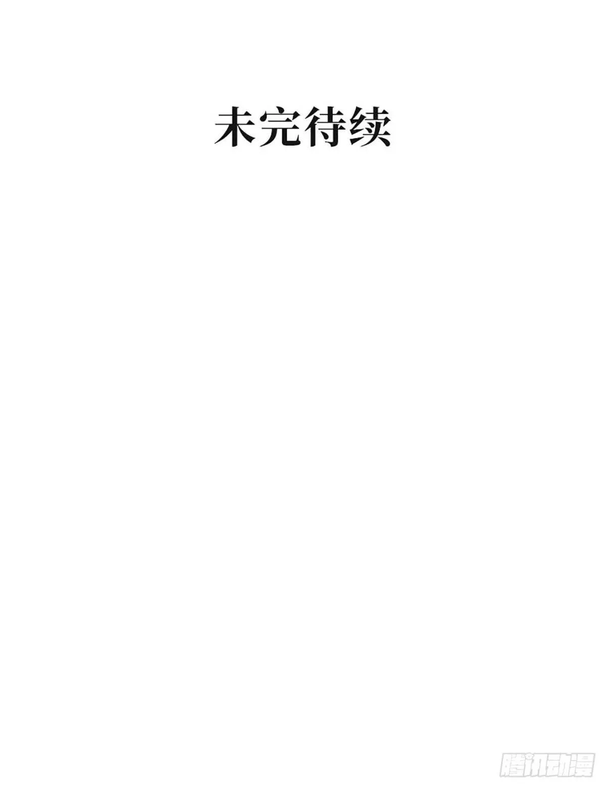 第74话 守护公主的骑士 第34页
