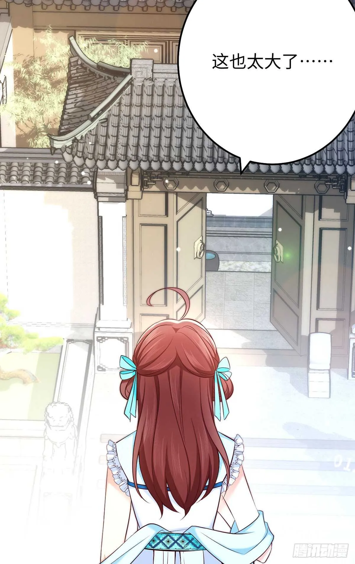 第75话 三堂会审 第3页