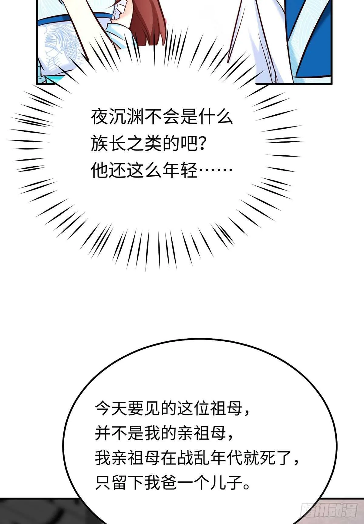 第75话 三堂会审 第5页
