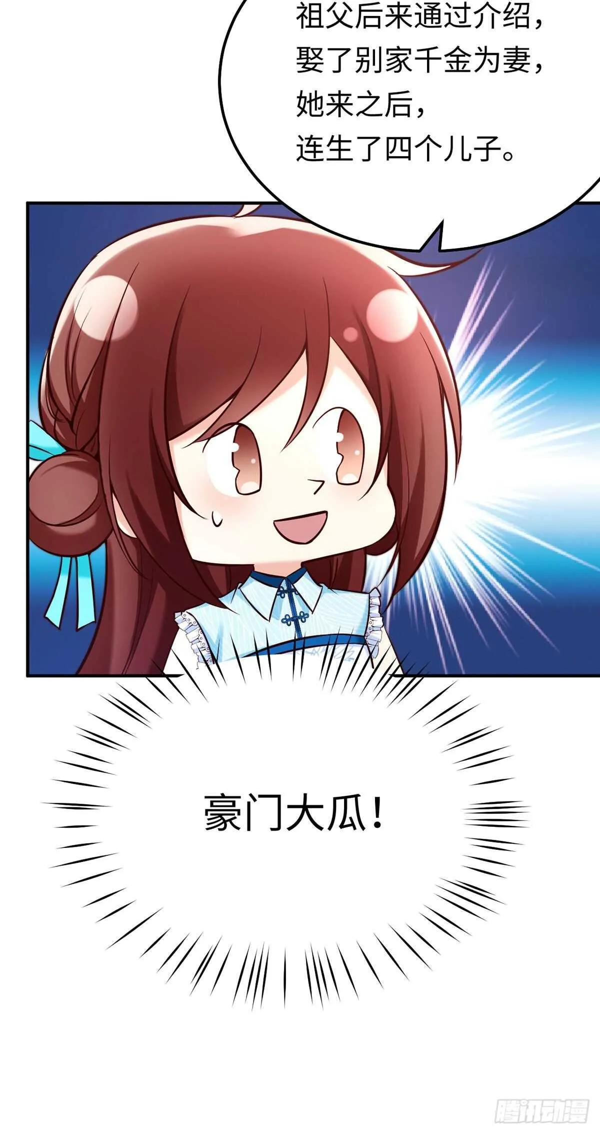 第75话 三堂会审 第7页