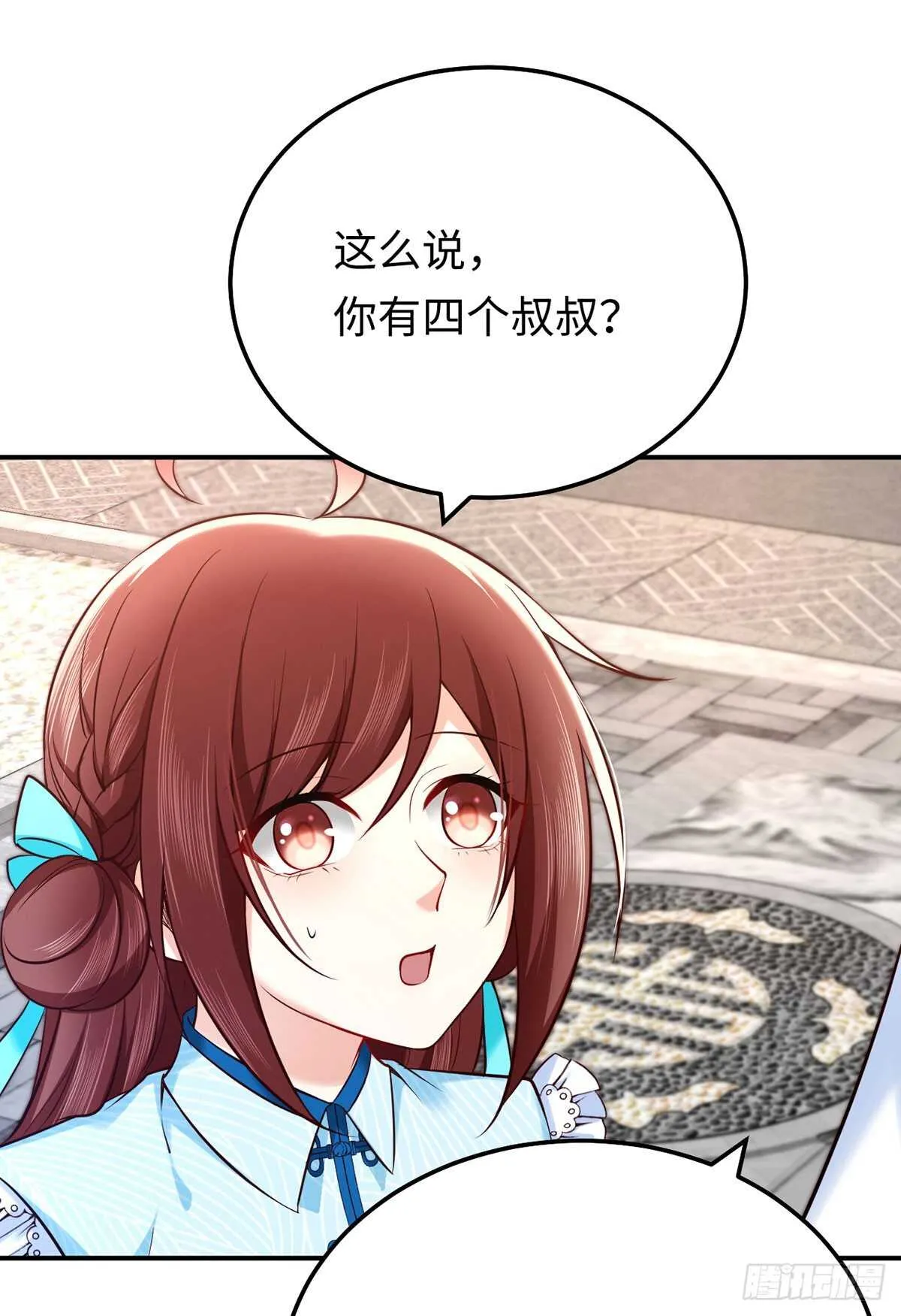 第75话 三堂会审 第8页