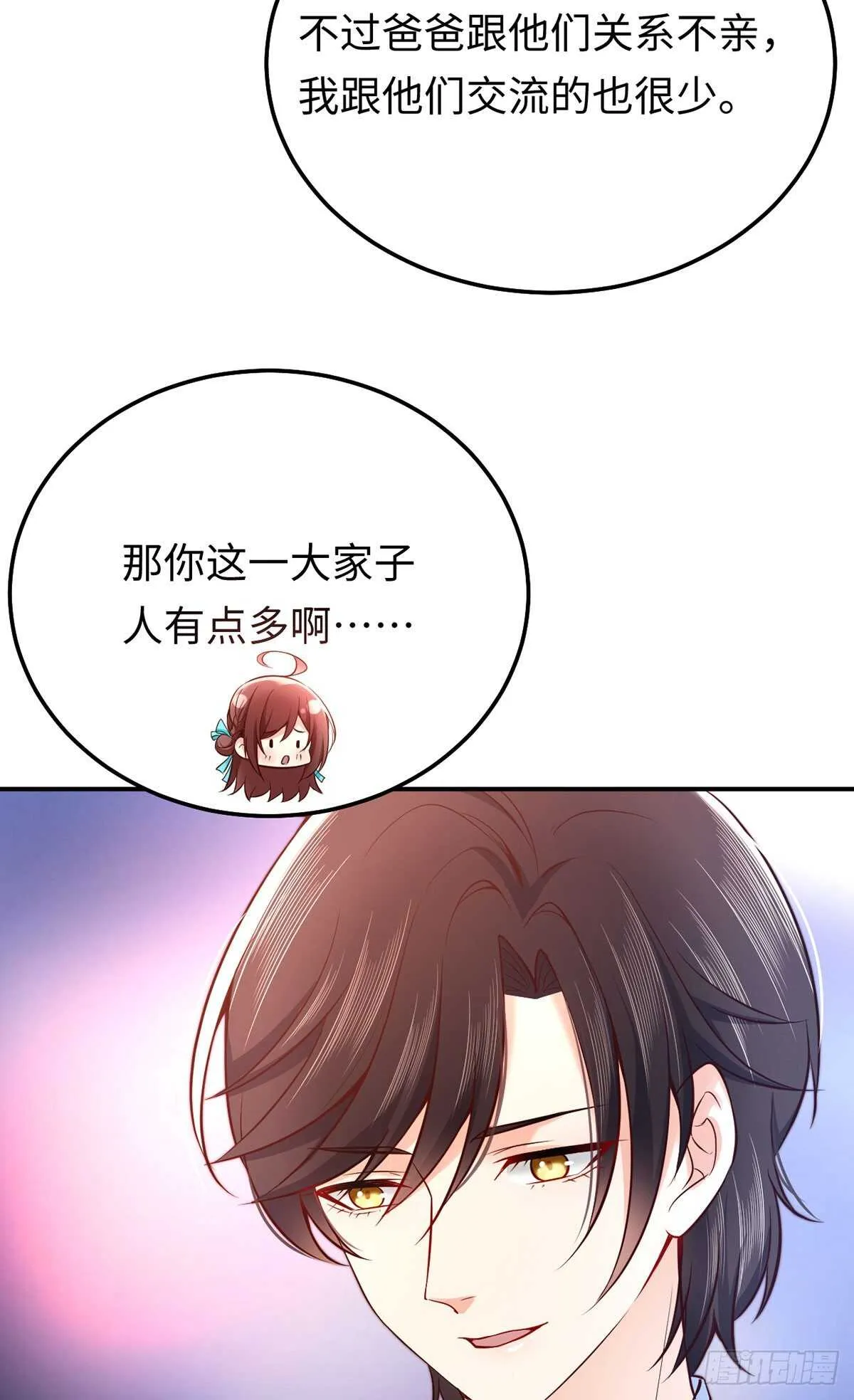 第75话 三堂会审 第9页