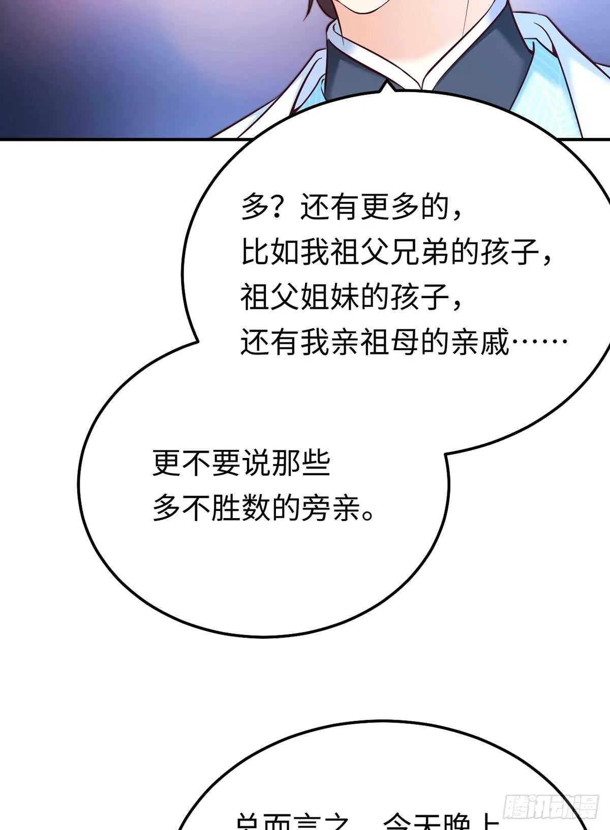 第75话 三堂会审 第10页