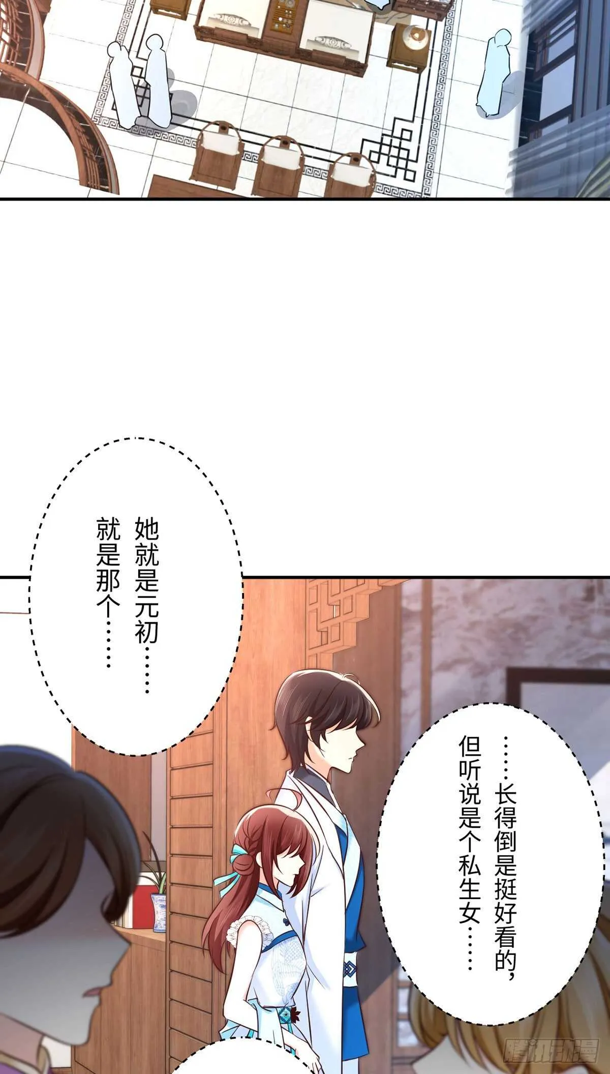 第75话 三堂会审 第14页