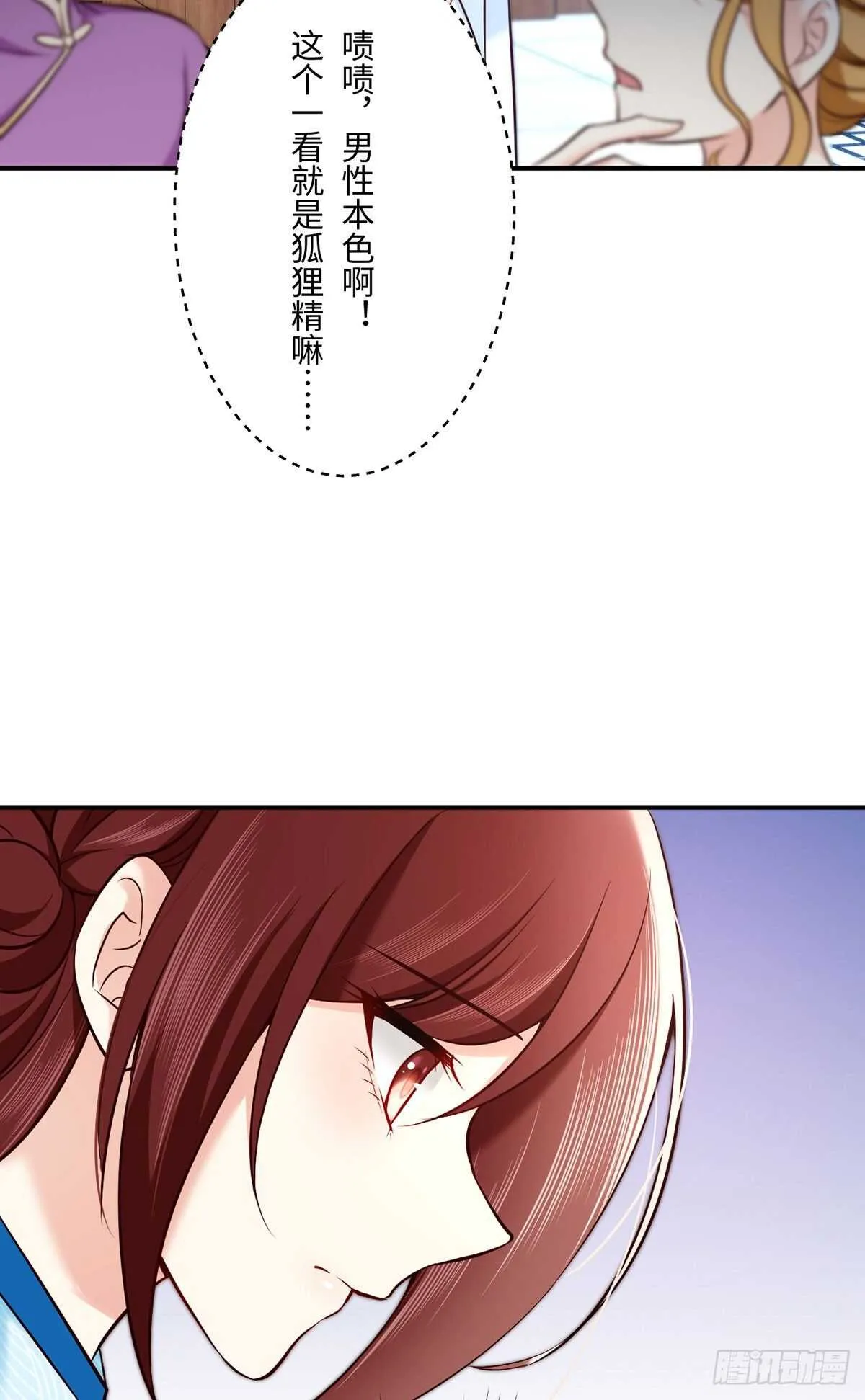 第75话 三堂会审 第15页