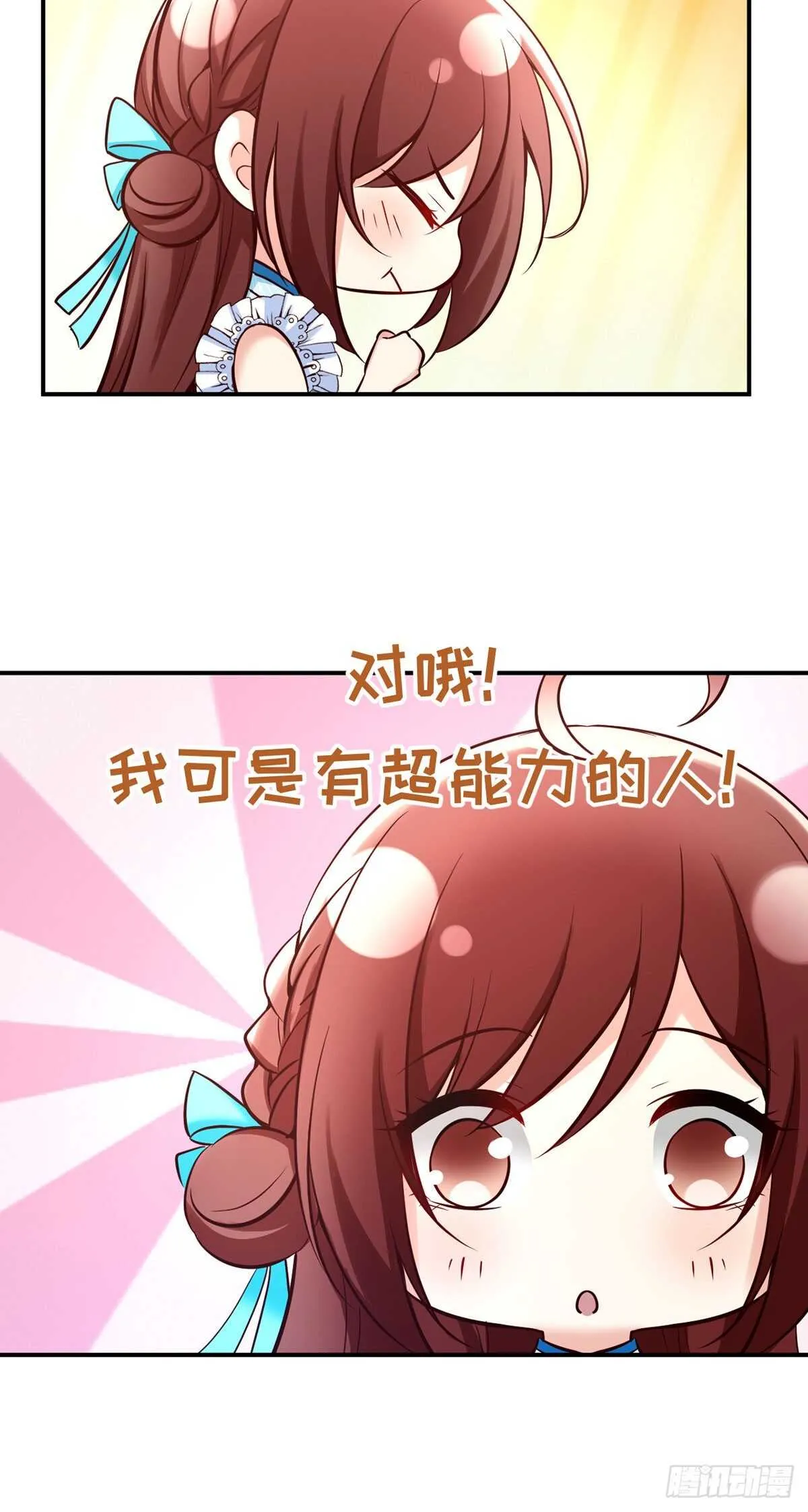 第75话 三堂会审 第17页